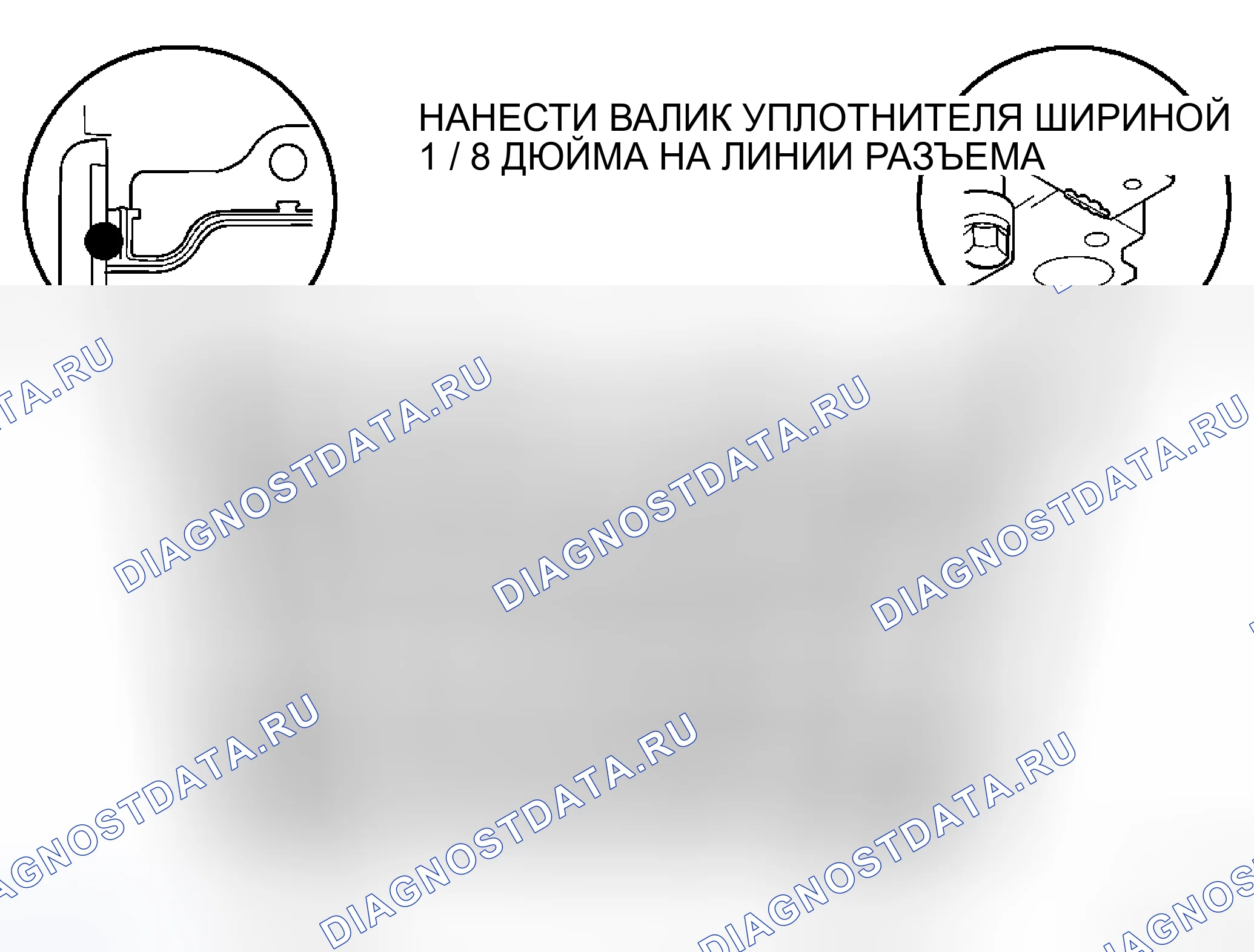 Рис. 751: МАСЛЯНЫЙ ПОДДОН. Chrysler Sebring III