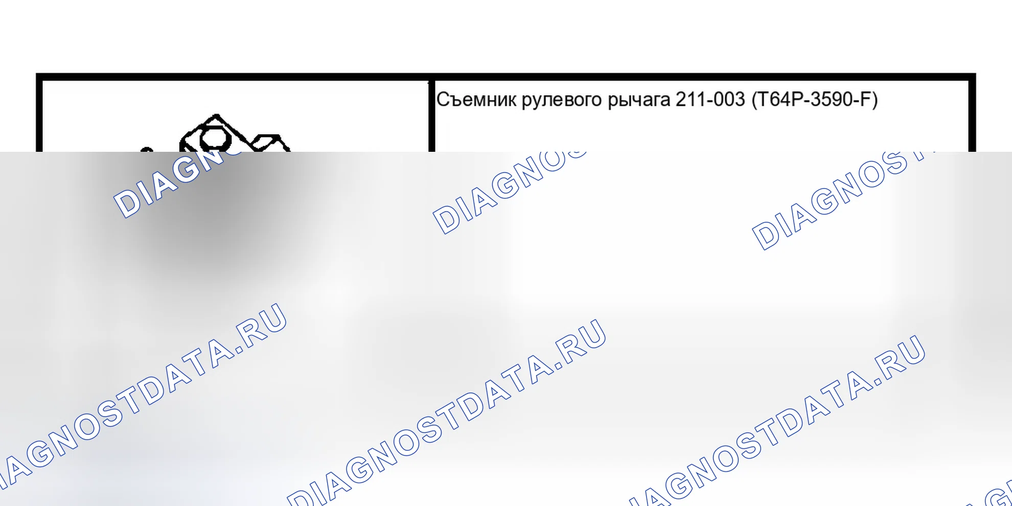 Рис. 83: Регулировка развала цилиндров и литейной машины - F-250, F-350 4x4 и F-450, F-550. Ford Pickup F150 