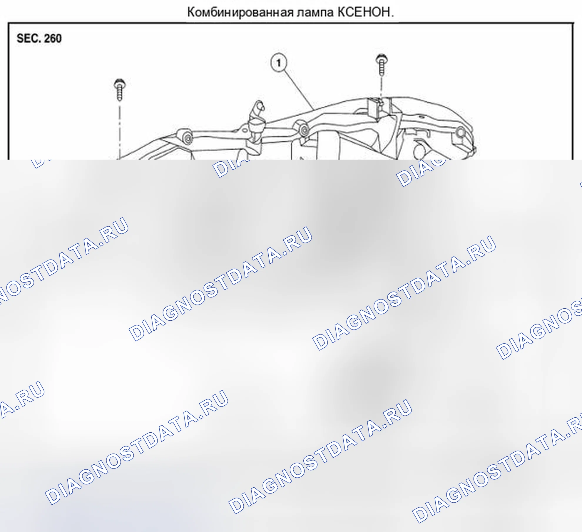 Рис. 100: Разнесенный вид - ксенон. Nissan Altima L33