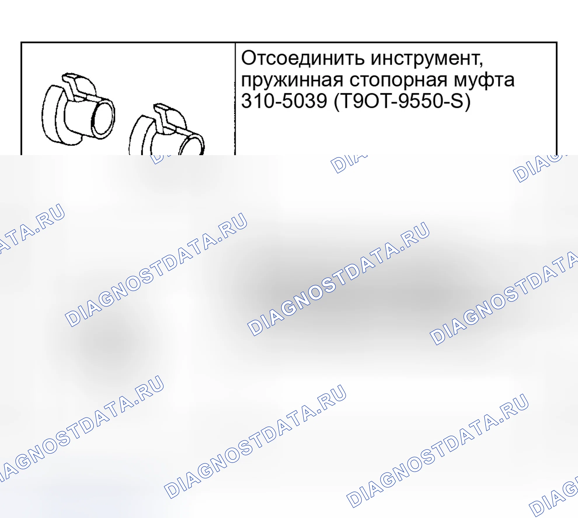 Рис. 19: Специальный инструмент (ы). Ford Explorer III