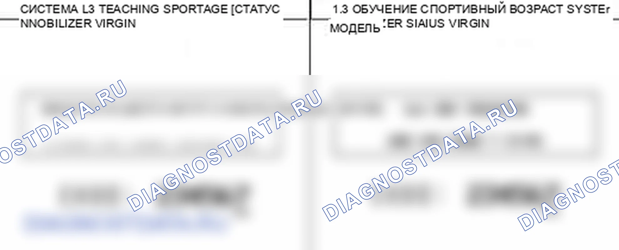 P1695: Иммобилайзер - ошибка памяти EMS. Kia Sportage KM