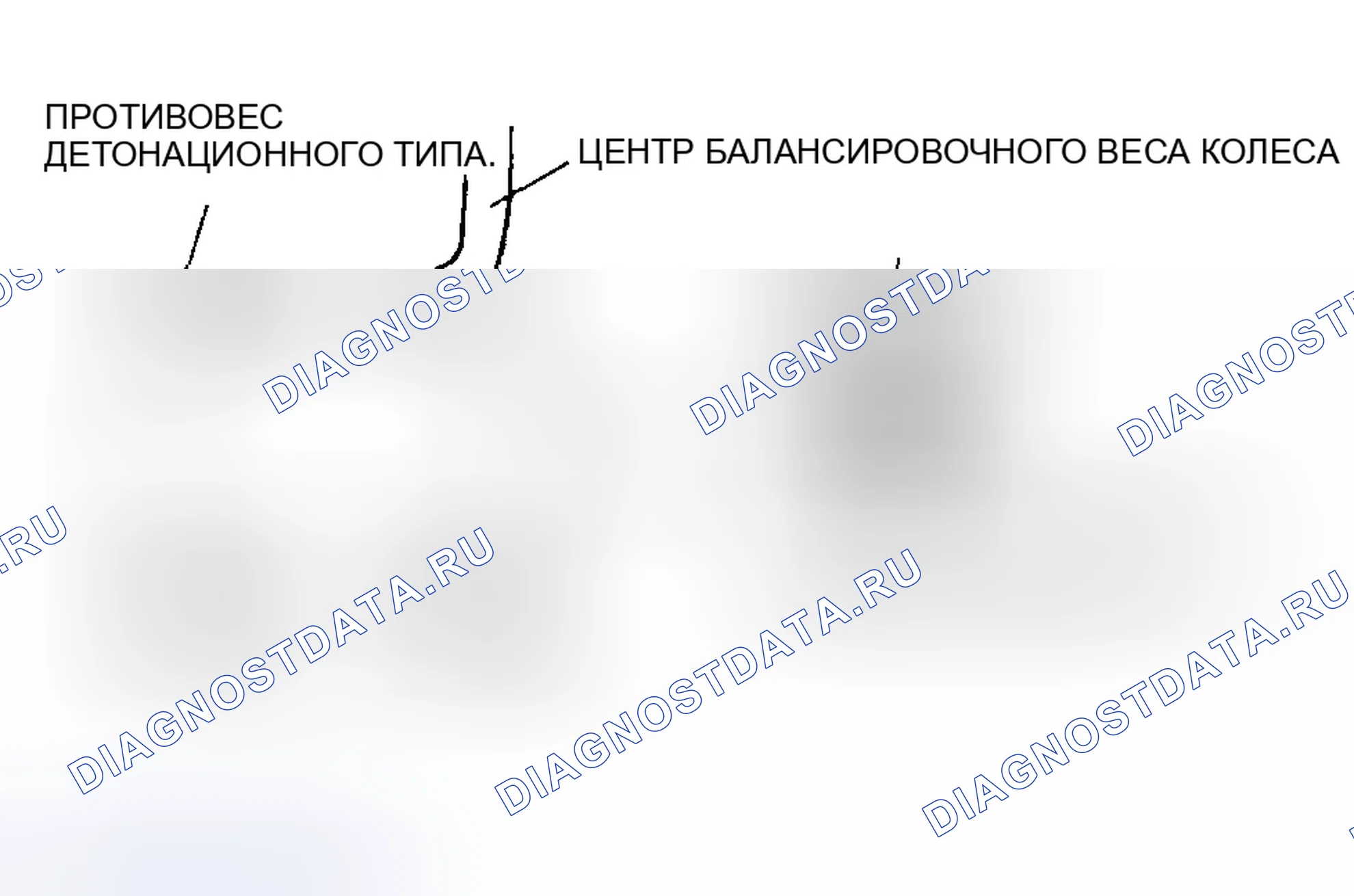 Рис. 3: Противовес детонационного типа (внутренний). Honda CR-V III