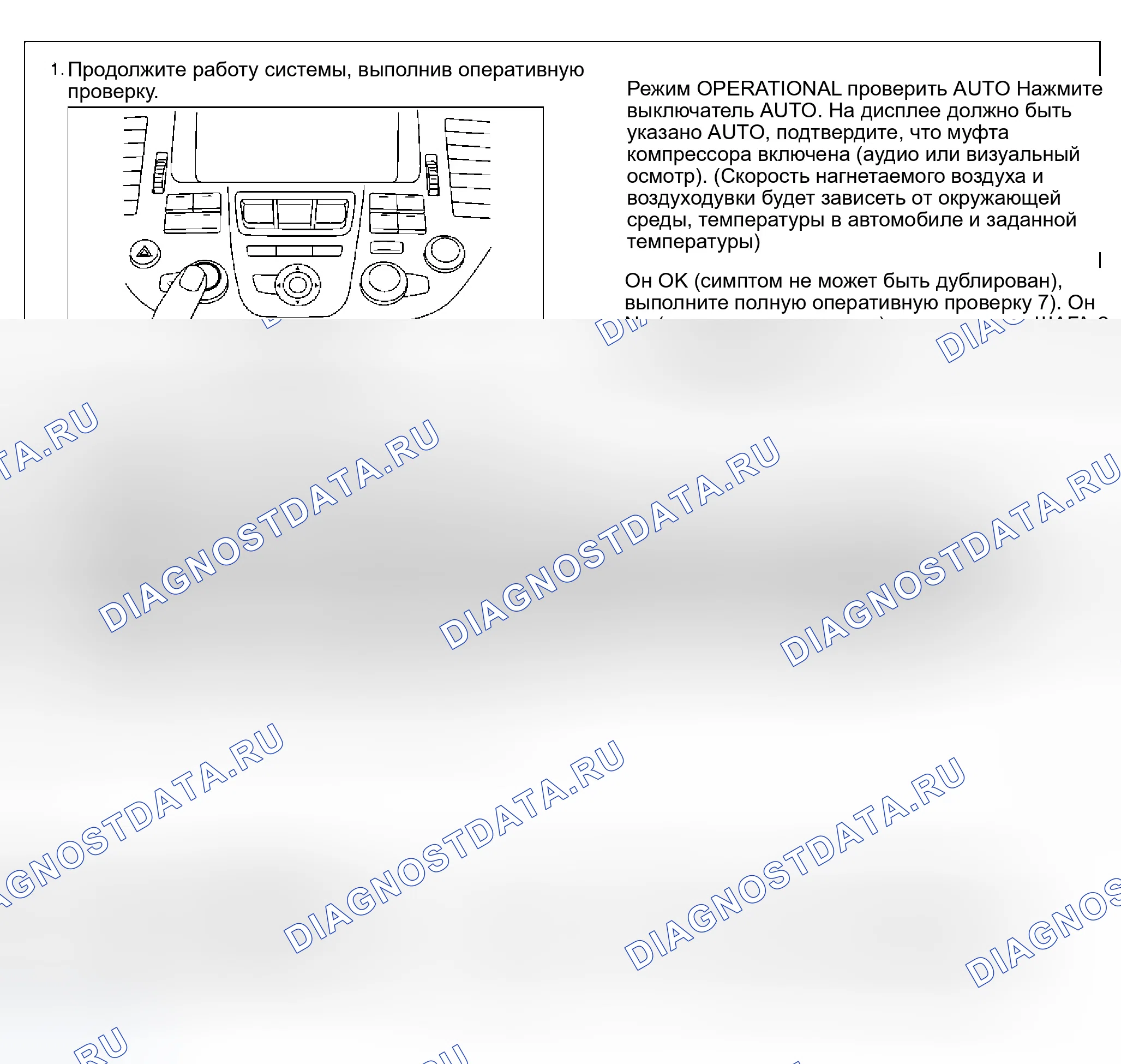 Рис. 67: СХЕМА ПРОВЕДЕНИЯ КОНТРОЛЯ. Infiniti M45 II