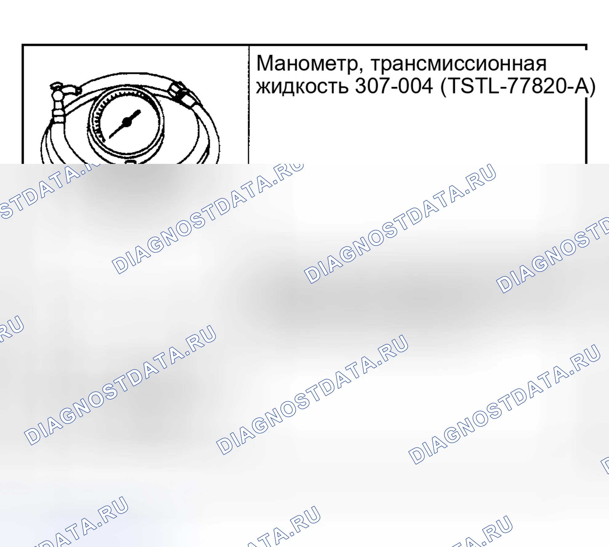 Рис. 109: Специальный инструмент (ы). Hyundai Nexo I