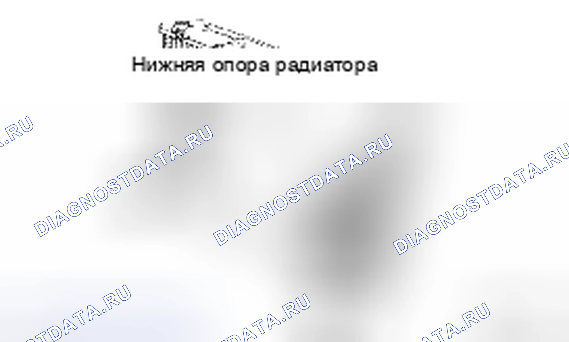 Рис. 61: РАЗБОРКА. Haval H5 II