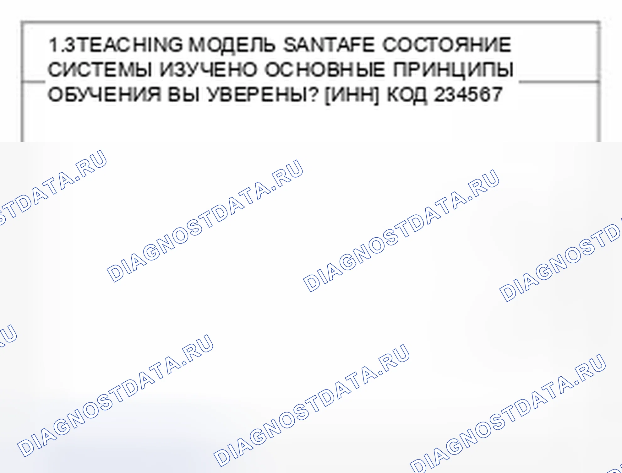 Рис. 12. Hyundai Santa Fe II рестайлинг