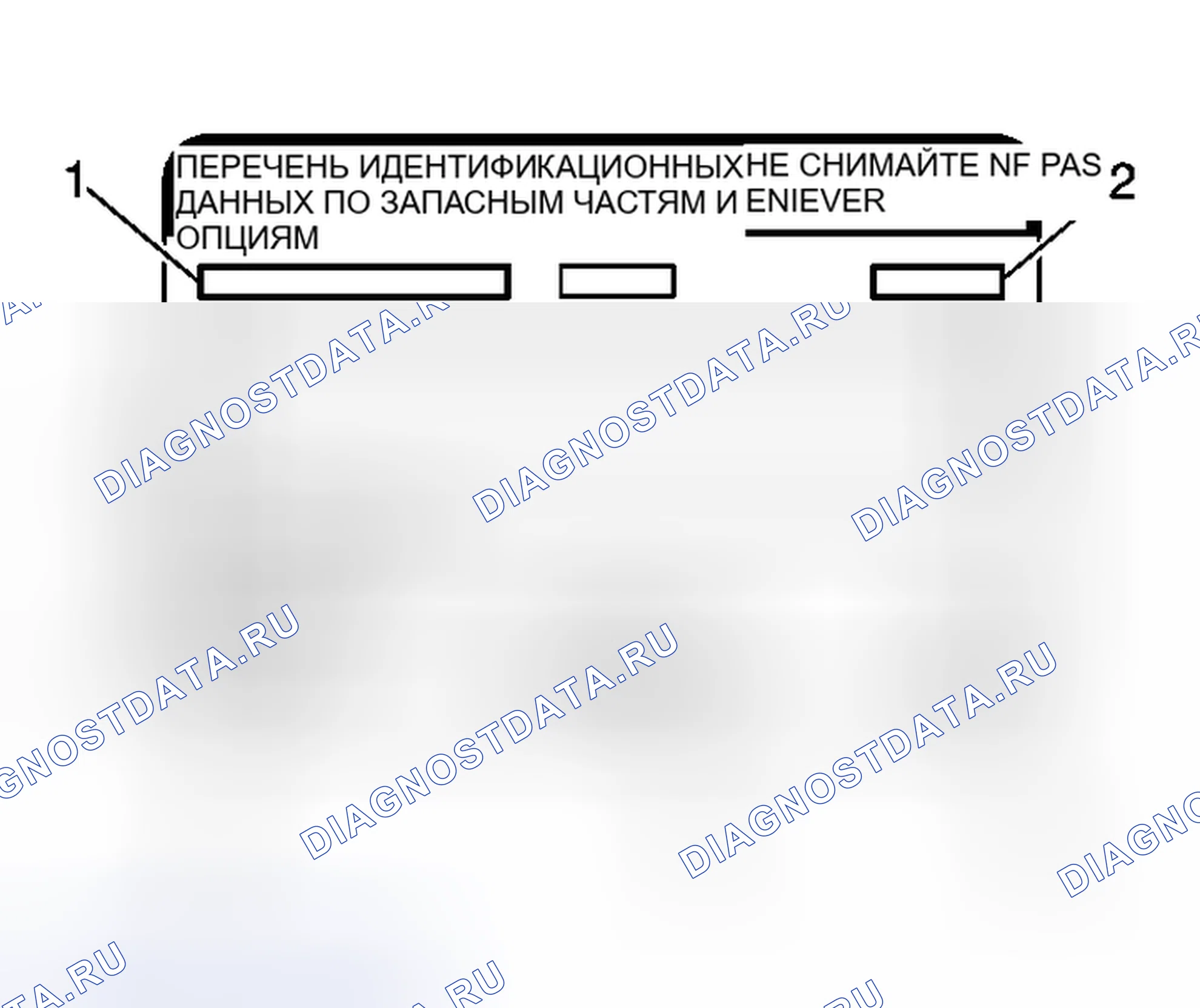 Рис. 9: Этикетка - идентификатор сервисных деталей. Hyundai XG I рестайлинг