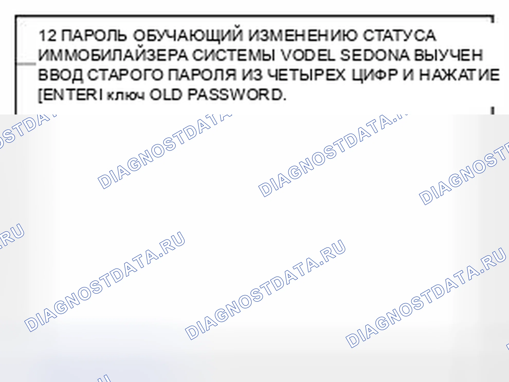 Рис. 29. Kia Sedona II рестайлинг