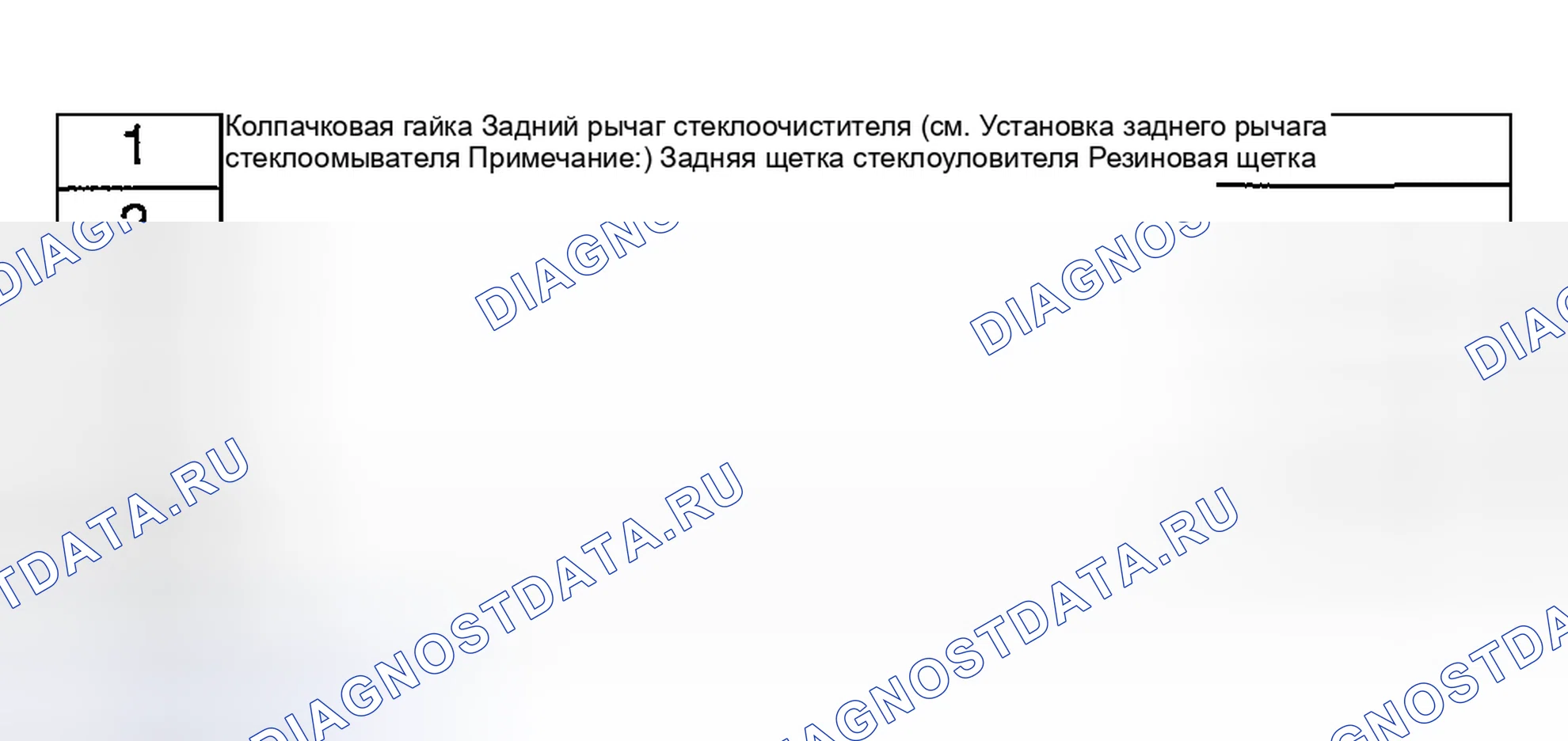Рис. 27. Honda CR-V III рестайлинг
