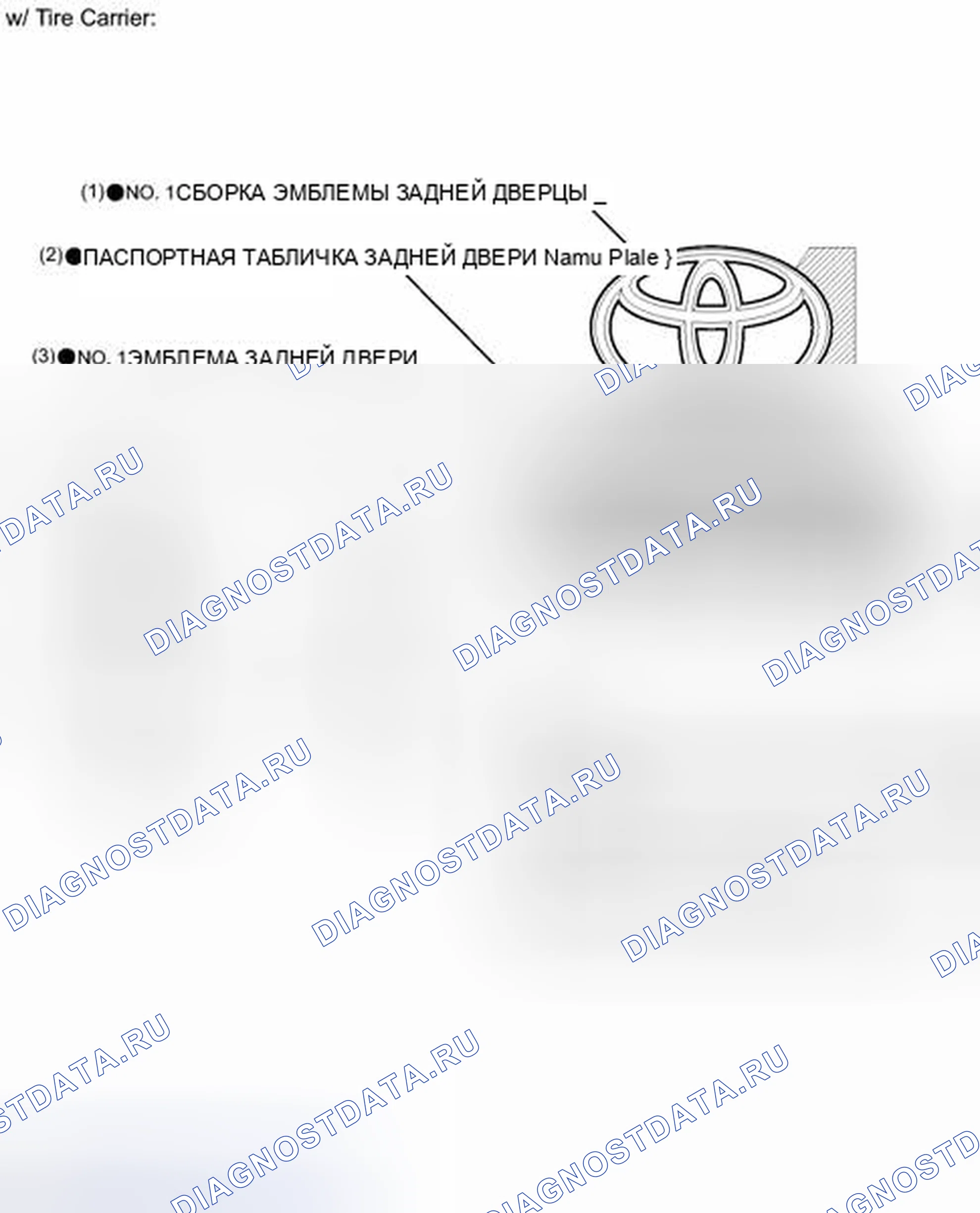 Рис. 238: ИЛЛЮСТРАЦИЯ. Toyota RAV4 III рестайлинг