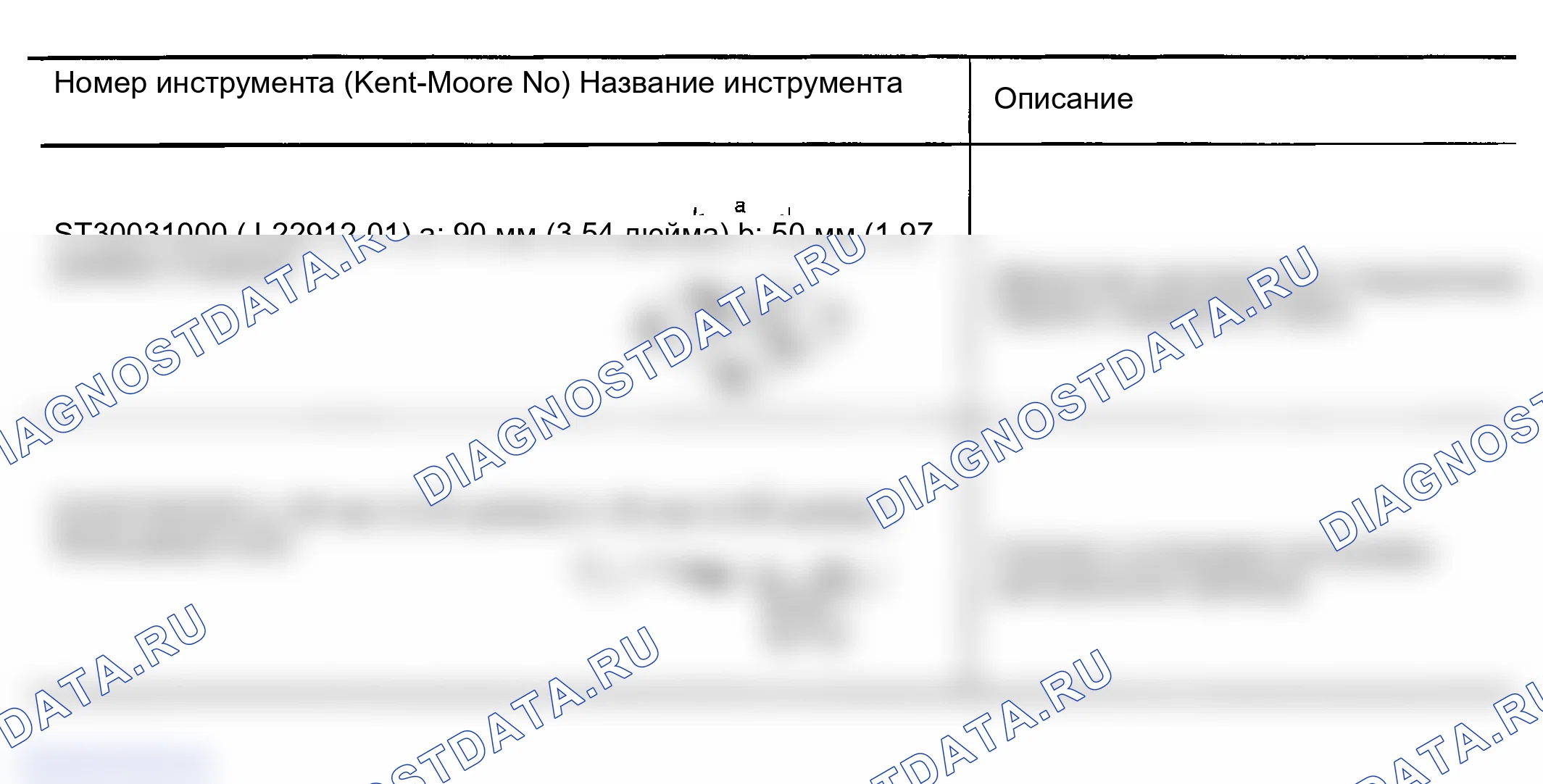 Рис. 16: СПЕЦИАЛЬНЫЕ СЕРВИСНЫЕ ИНСТРУМЕНТЫ. Infiniti FX45 I