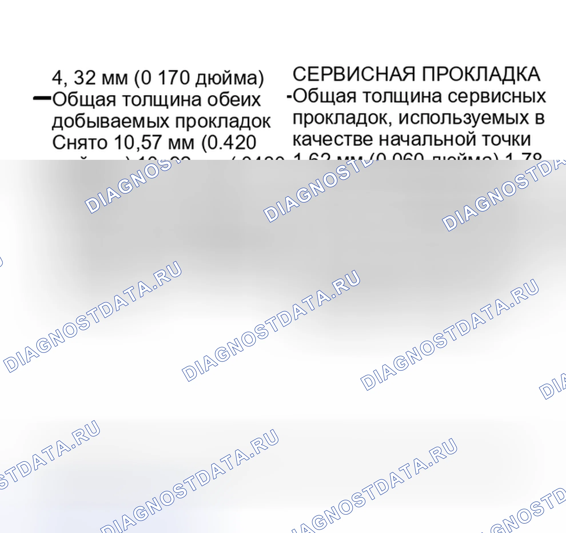Рис. 12: Повторная сборка и регулировка. Isuzu Rodeo I