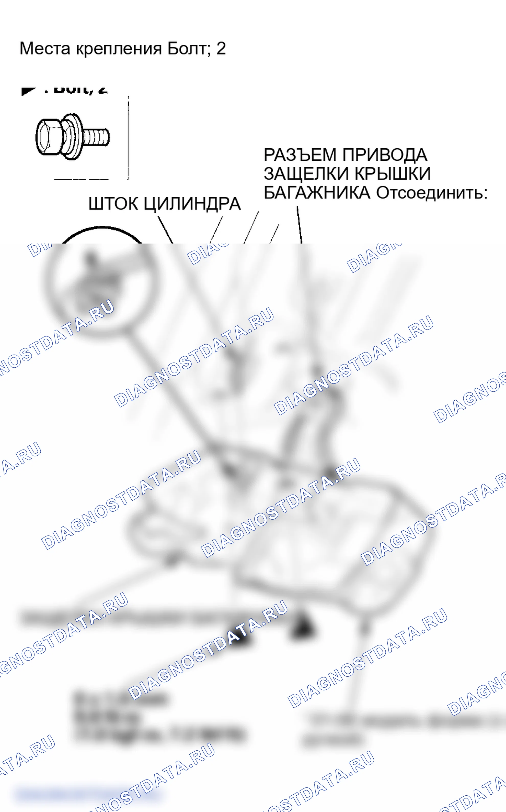 Рис. 6: Замена защелки крышки багажника. Honda S2000 AP1