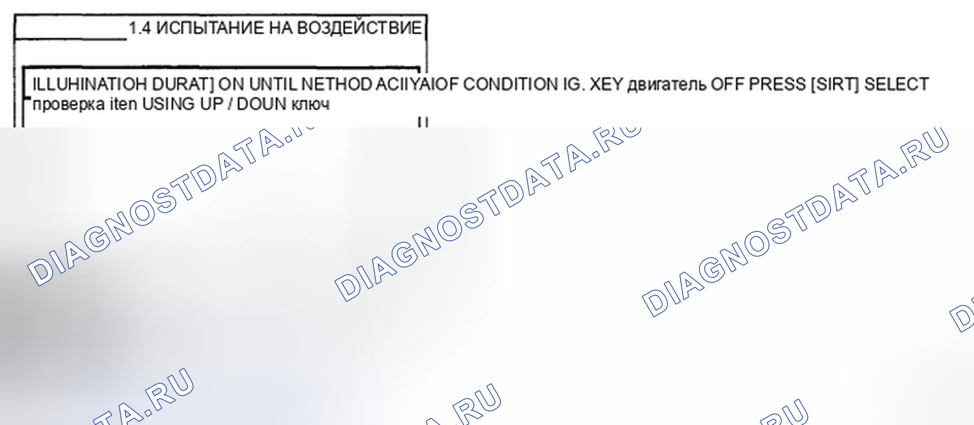 Рис. 120: ПРОВЕРКА КОМПОНЕНТОВ. Kia Sedona II