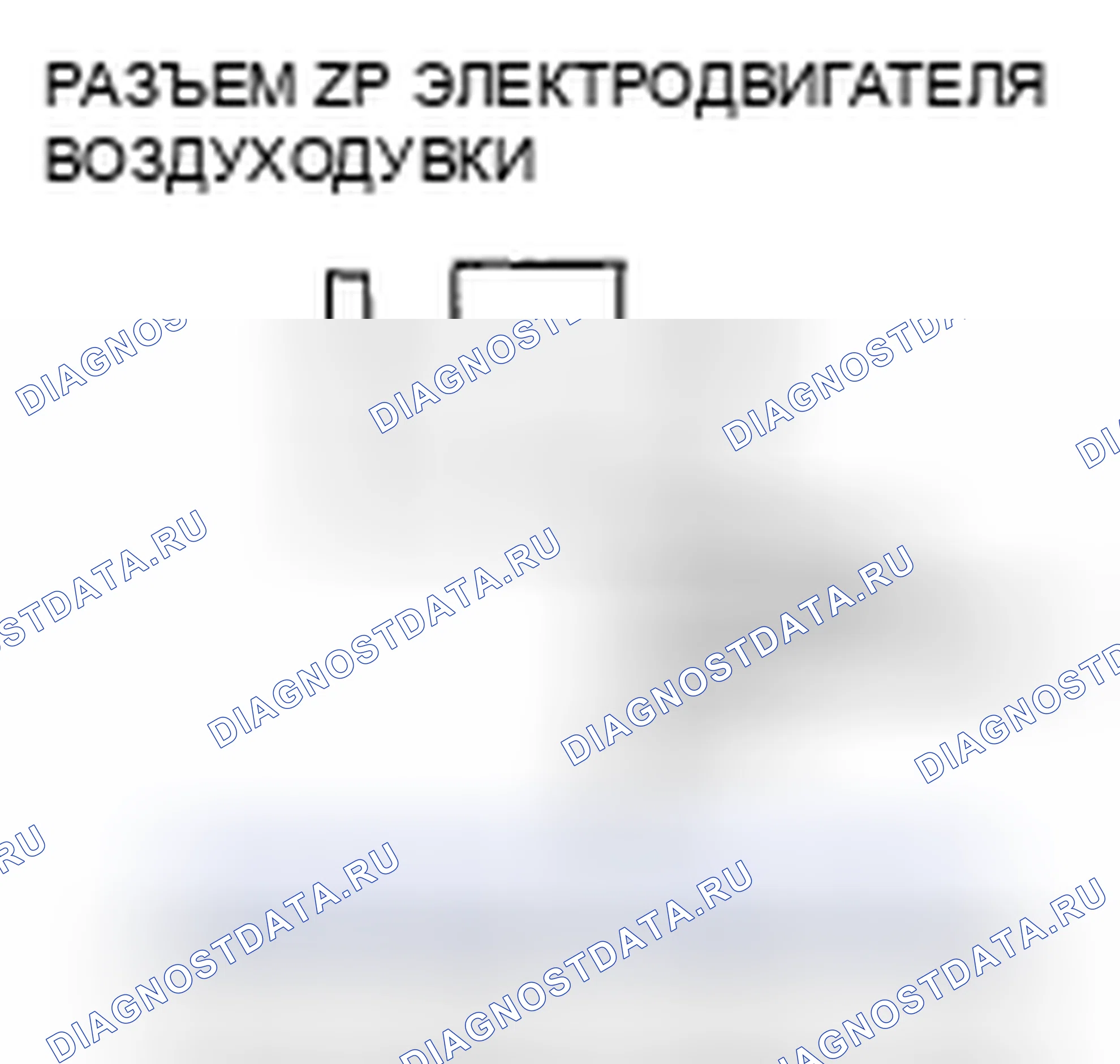 Рис. 15: Индикатор расшифровка кода ошибки 6: проблема в цепи двигателя воздуходувки. Honda Civic VIII рестайлинг