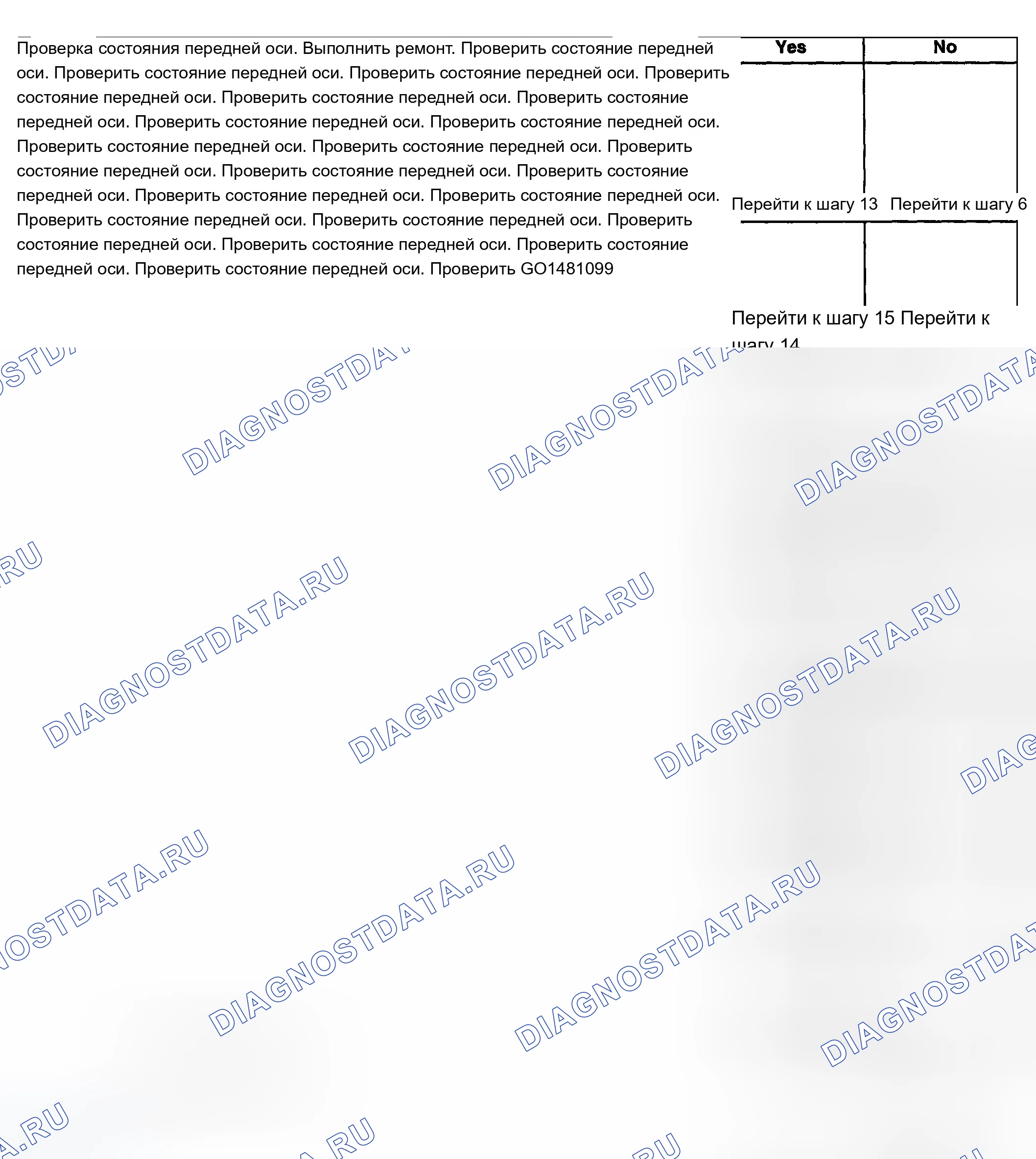 Рис. 510. Chevrolet Silverado 1500 HD 