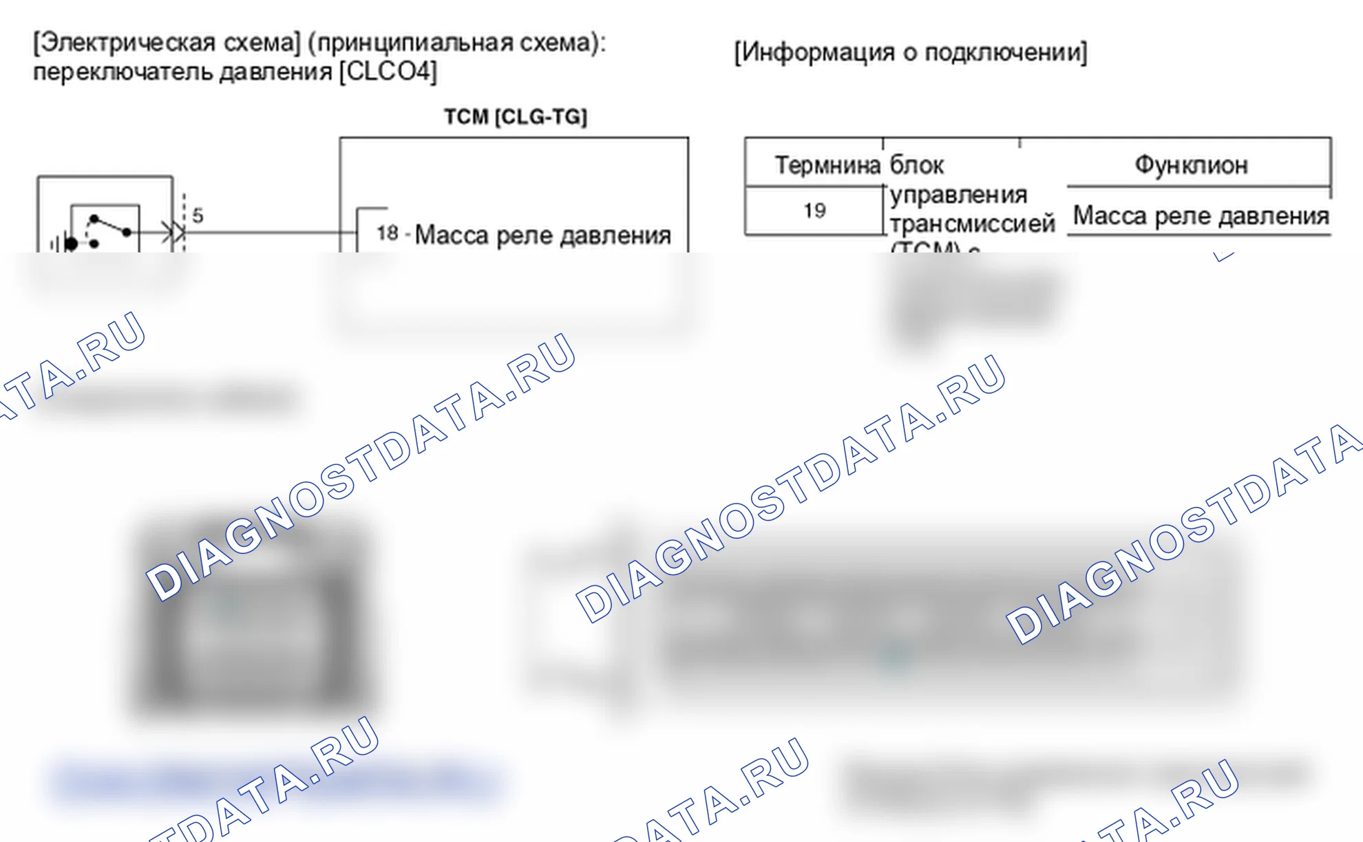 Фрагмент электросхемы: Реле давления. Hyundai Genesis(Bh)-U.S. I