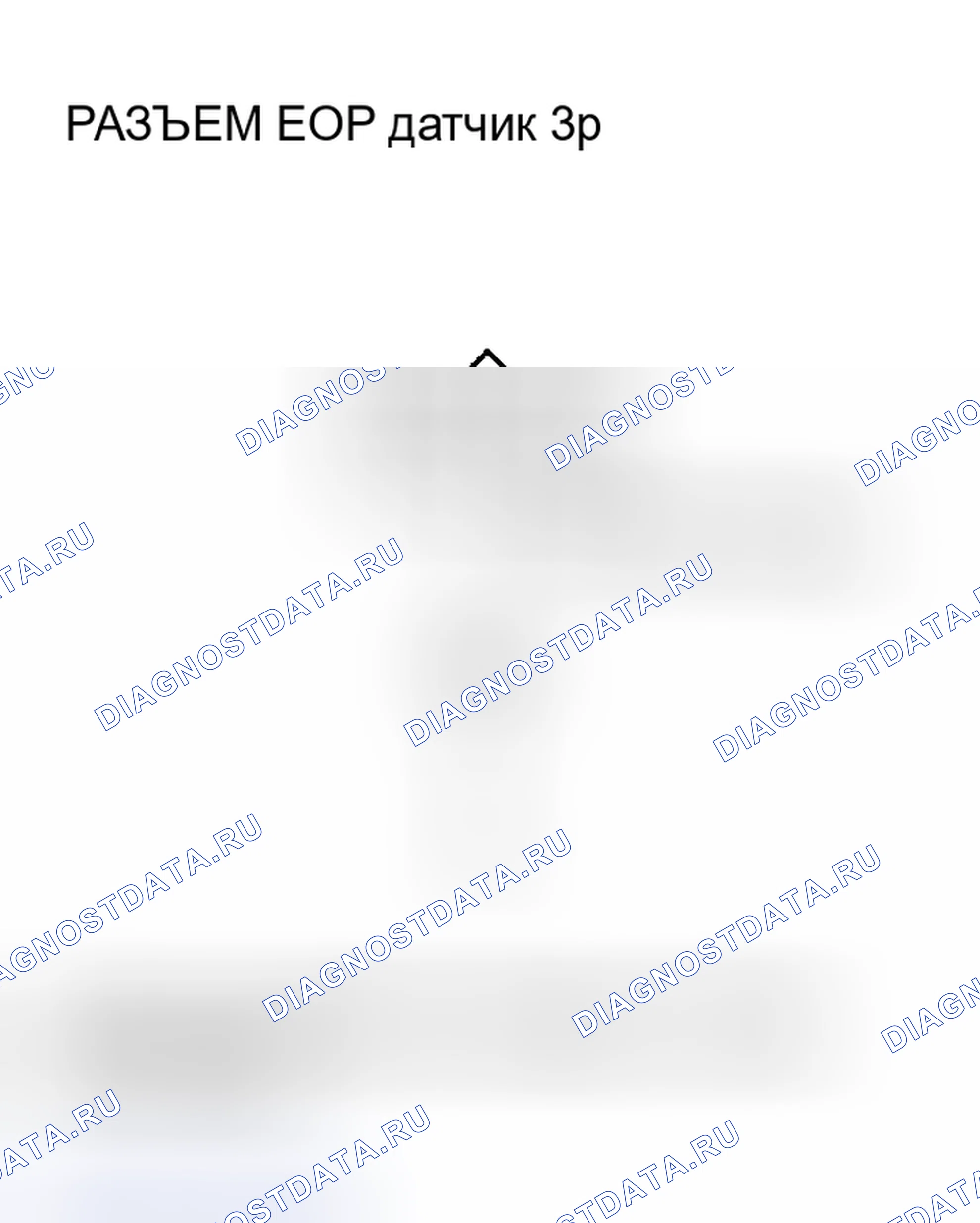 Рис. 702: расшифровка кода ошибки P0523: Высокое напряжение цепи датчика EOP. Honda Civic VII рестайлинг