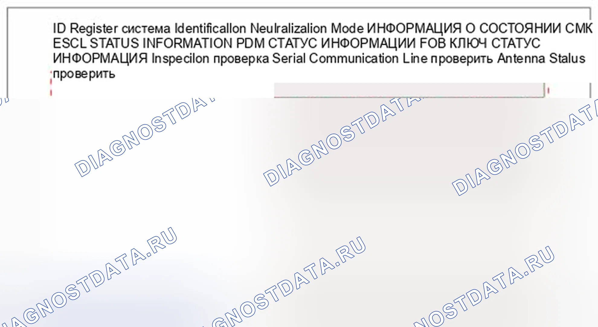 Рис. 80: Проверка состояния нейтрализации. Geely SC7 I
