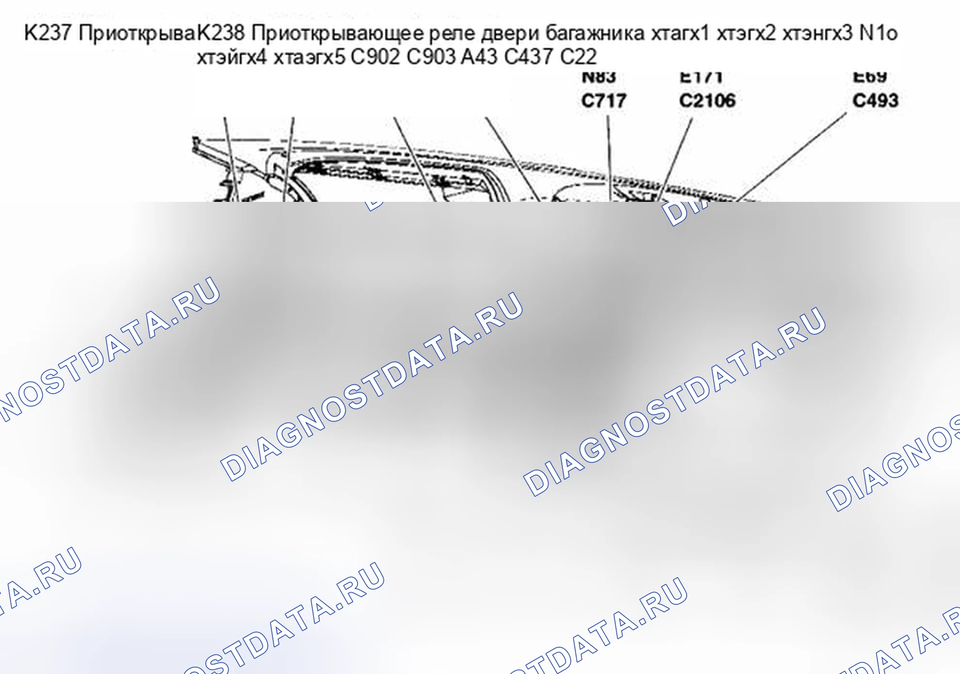 Рис. 12: Приоткрыто-РЕЛЕ 1 и 2 ЗАДНЕЙ ДВЕРИ. Mercury Cougar VIII