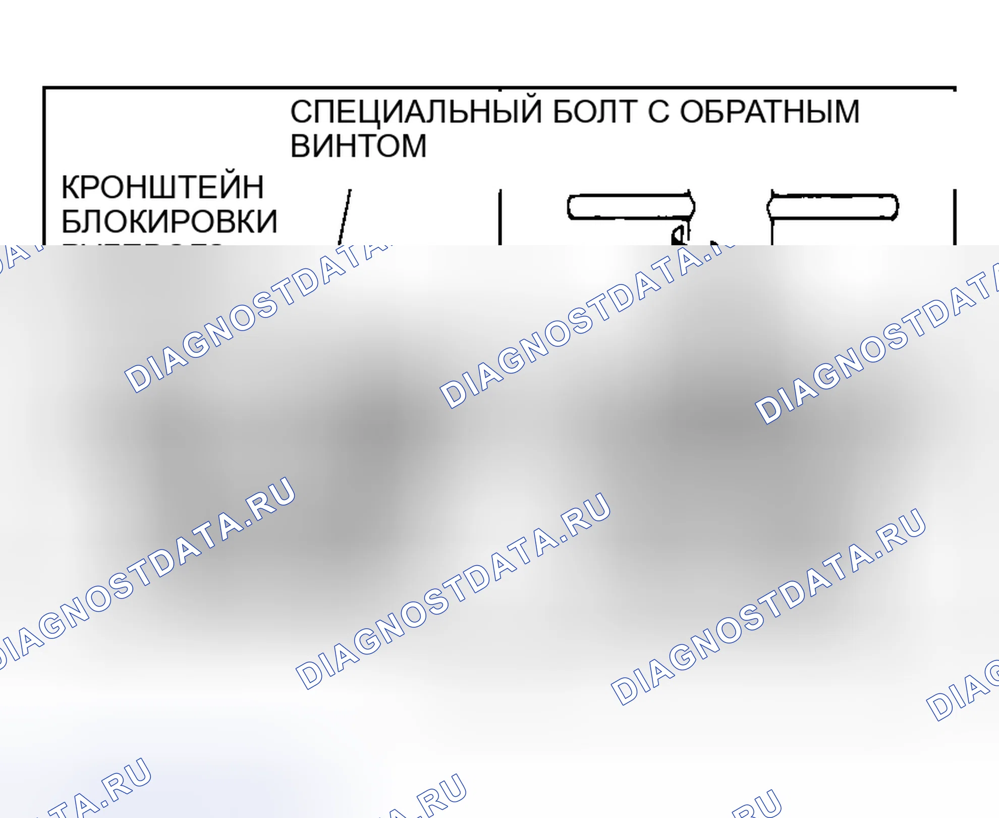 Рис. 88: < < A > > ДЕМОНТАЖ СПЕЦИАЛЬНЫХ БОЛТОВ. Honda Edix I