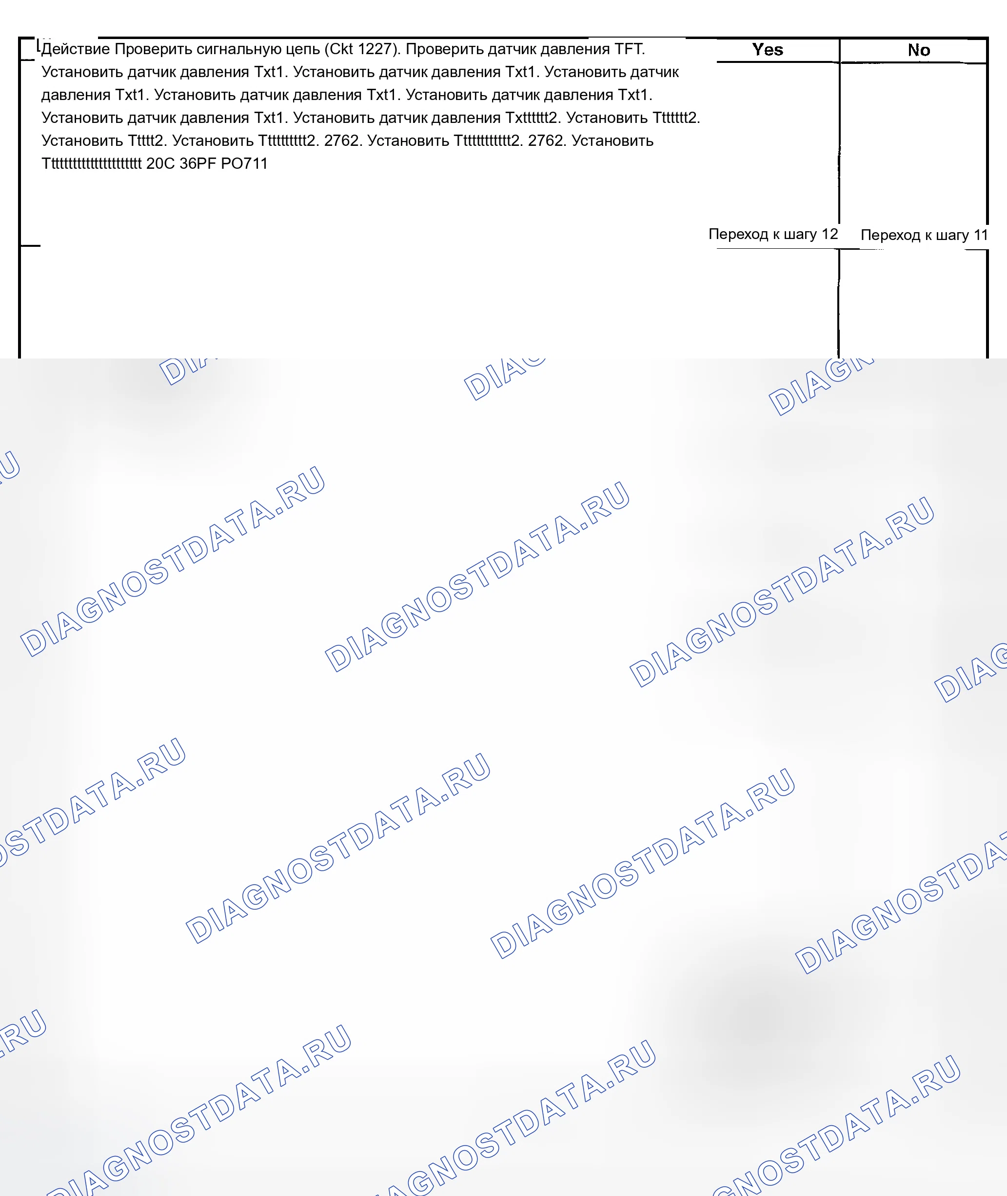 Рис. 332. Chevrolet Chevy Express H2500 