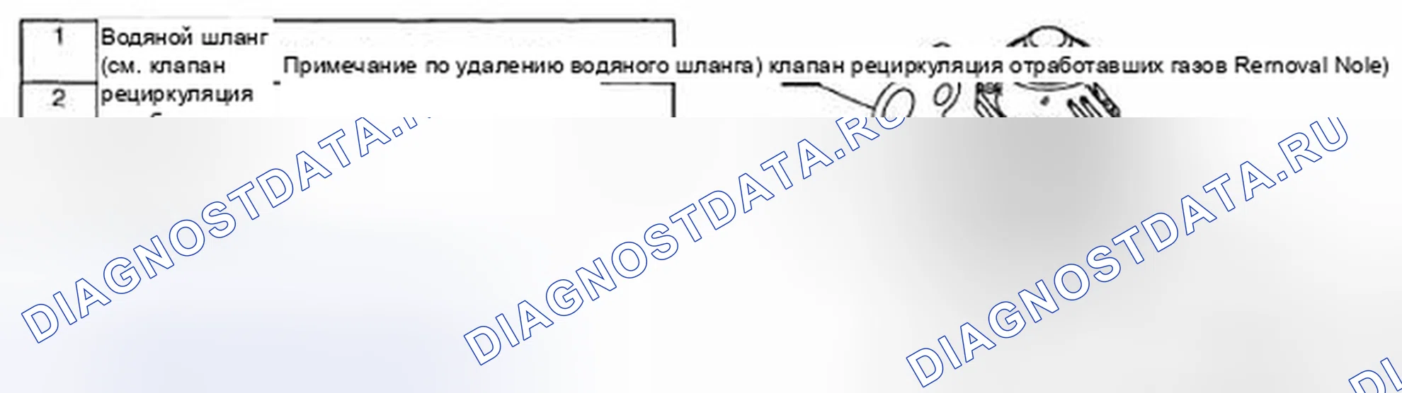 Рис. 24: ДЕМОНТАЖ / МОНТАЖ КЛАПАНА рециркуляция отработавших газов [Lf, L3]. Audi R8 I