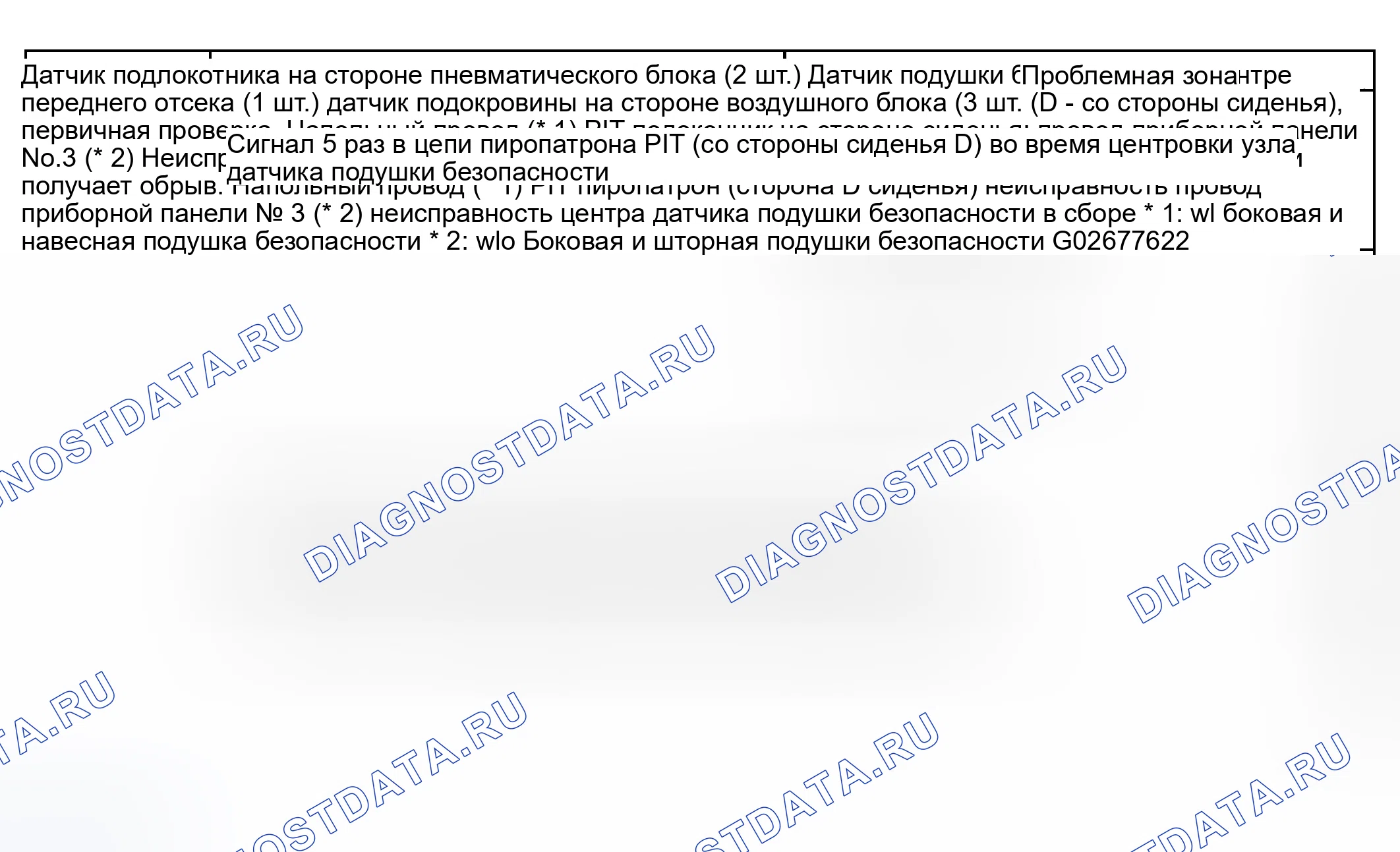 Рис. 286: ОПИСАНИЕ СХЕМЫ. Toyota Matrix E130
