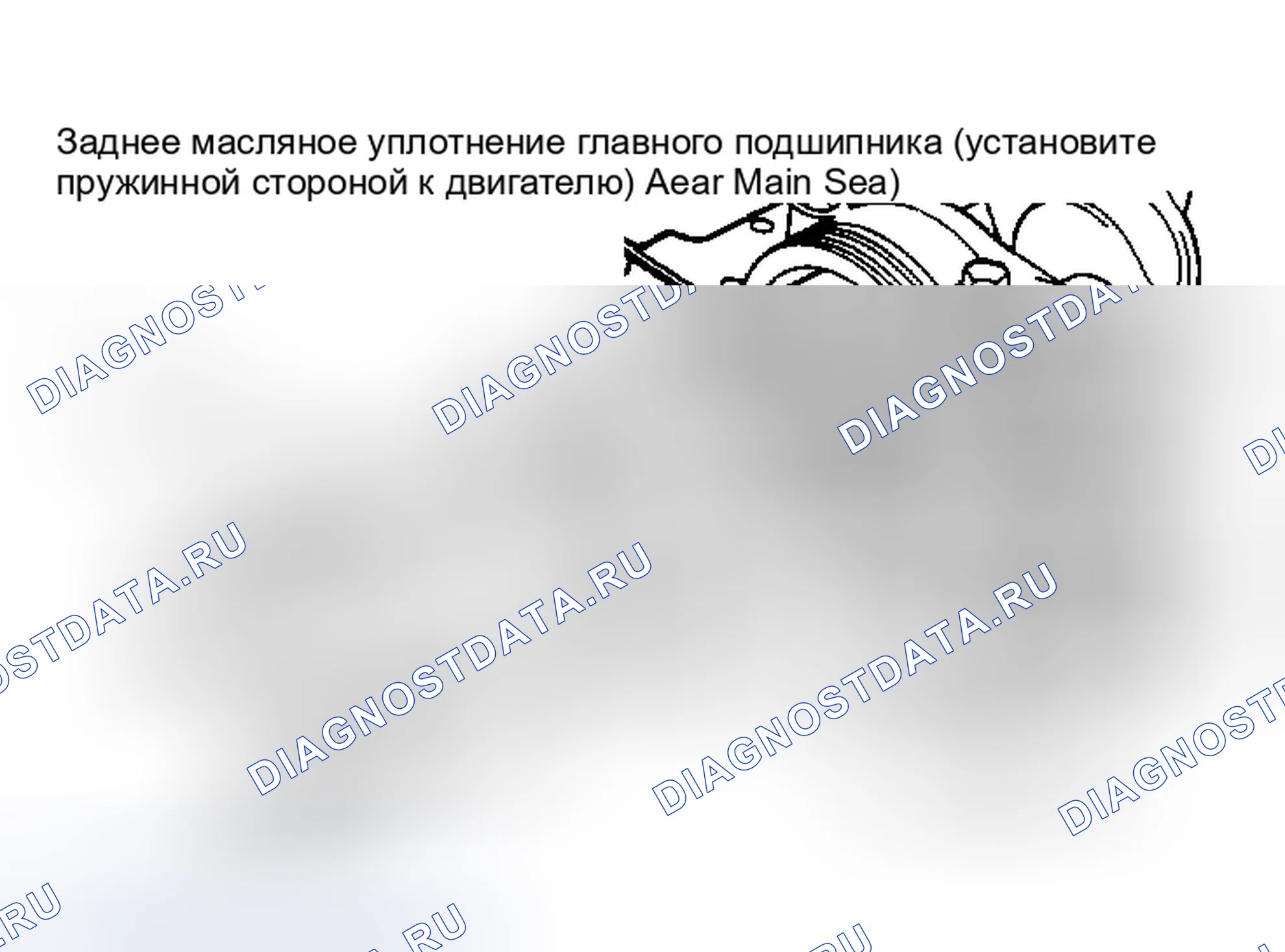 Рис. 8: Установка масляного уплотнения заднего главного подшипника. Ford Ranger 