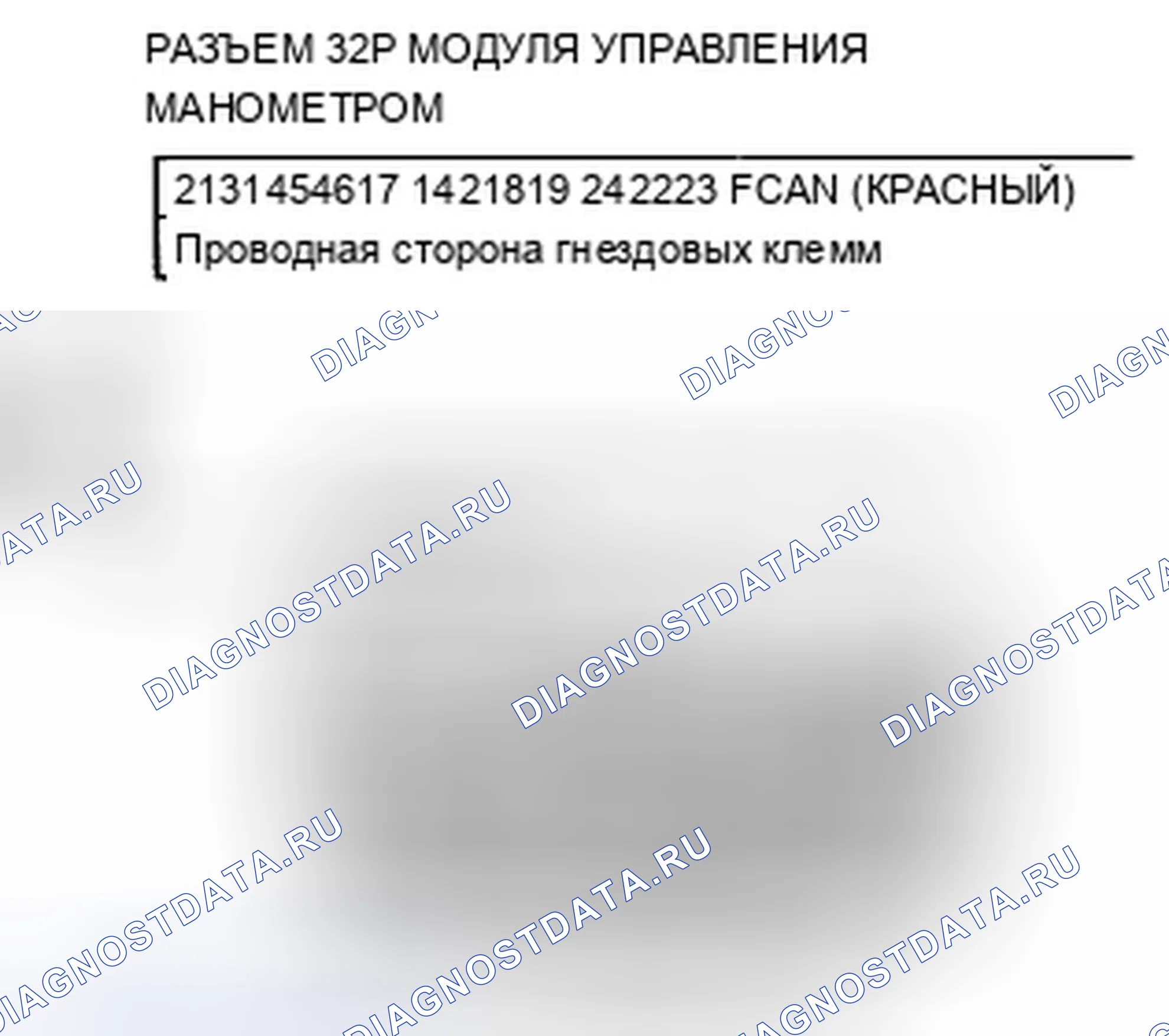 Рис. 494. Acura TSX II