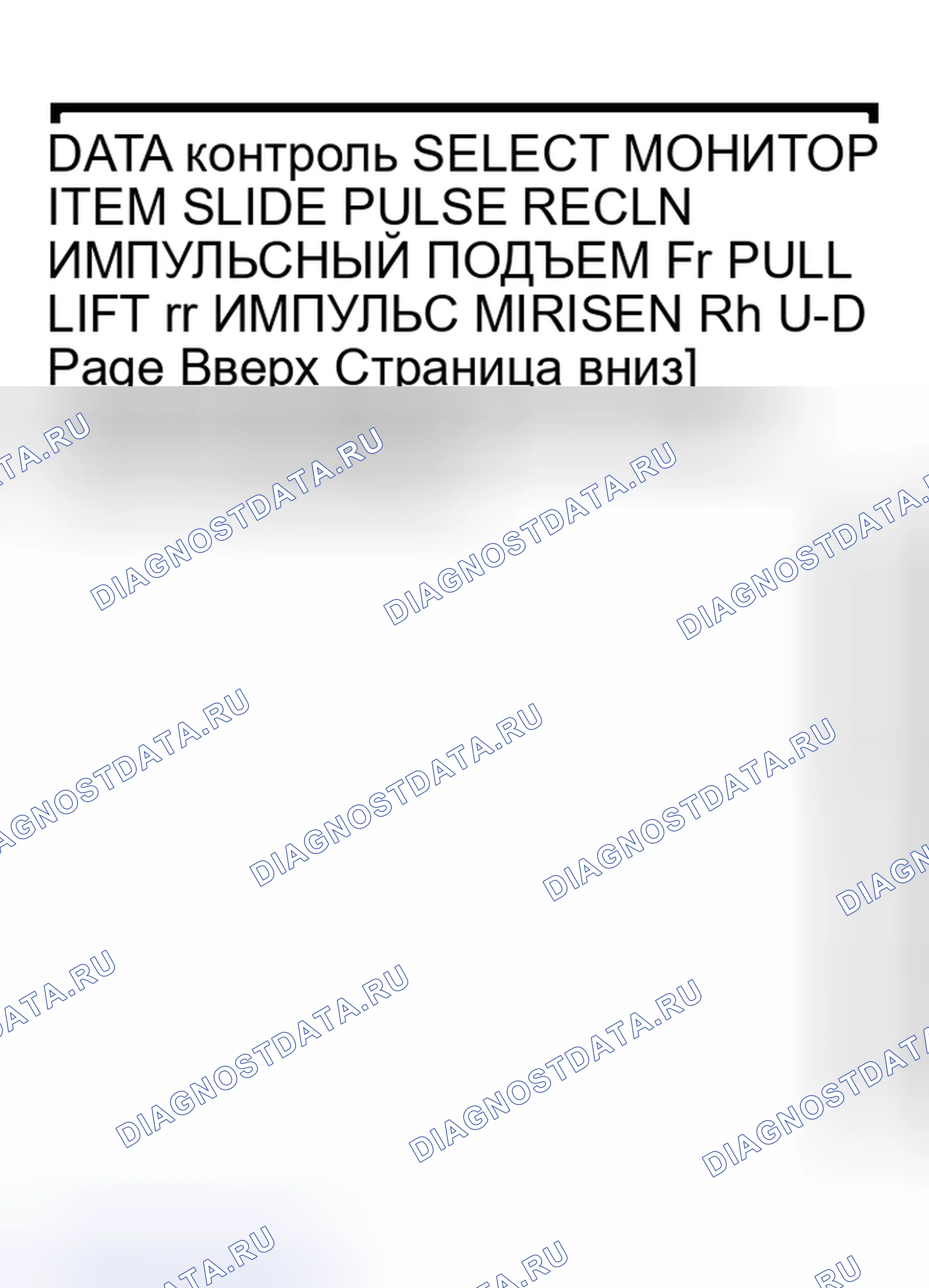 Рис. 47: Проверка цепи отклоняющегося датчика. Nissan Murano Z50
