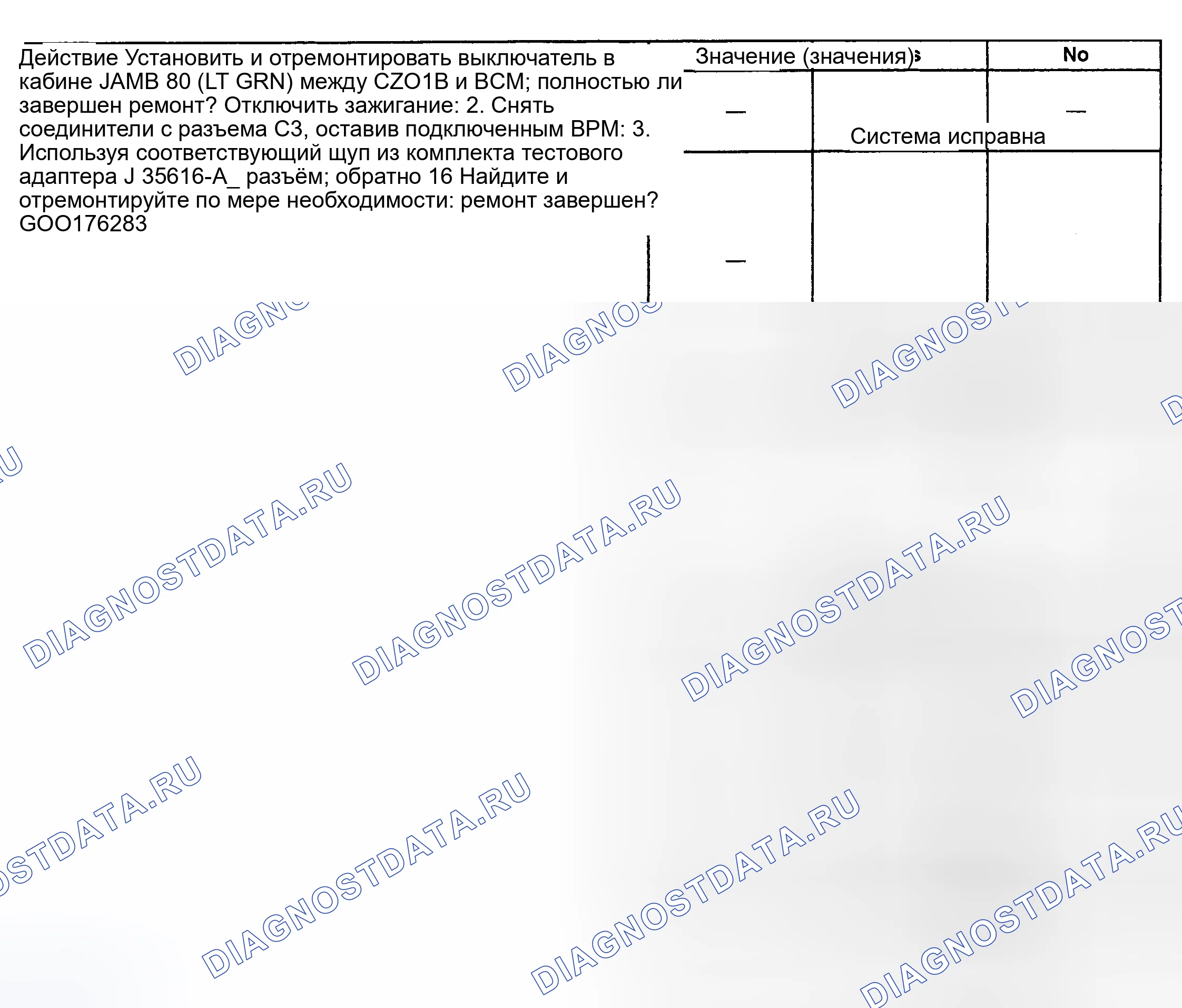 Рис. 114. GMC Sierra 2500 GMT400 final