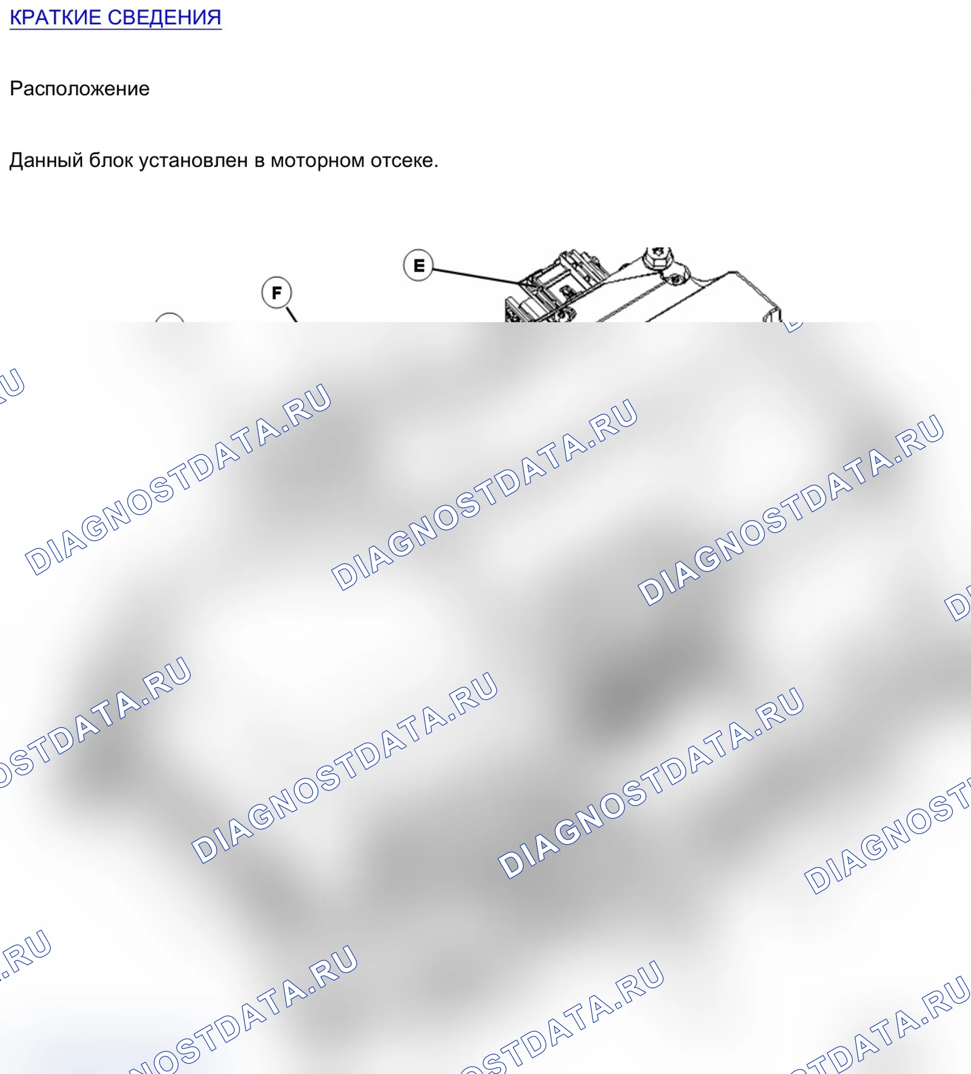 Силовая цепь 400 в — тяговая батарея — информация о внутренних секциях (938) — раскладка. Renault Zoe I