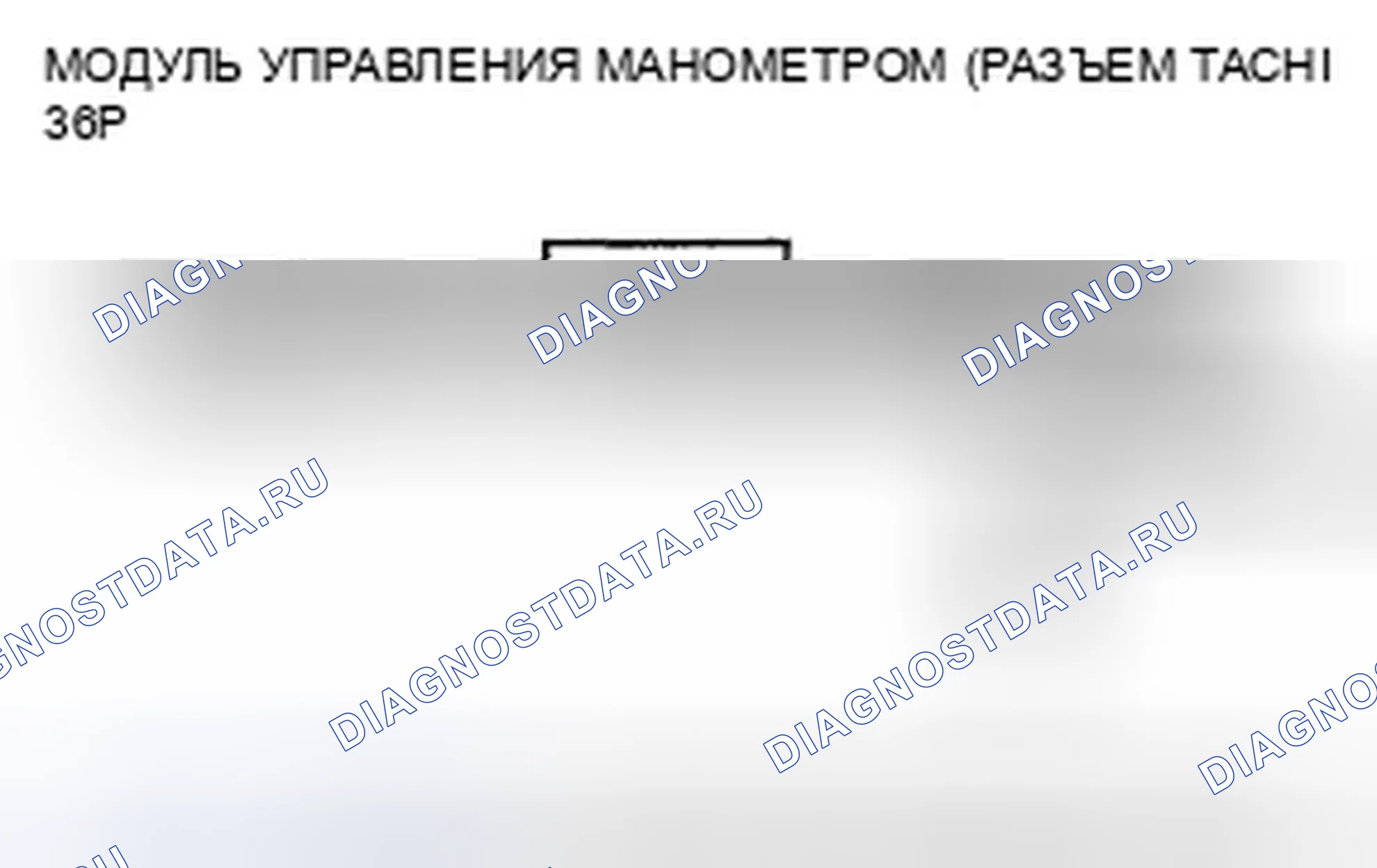 Рис. 141. Honda Civic VIII рестайлинг