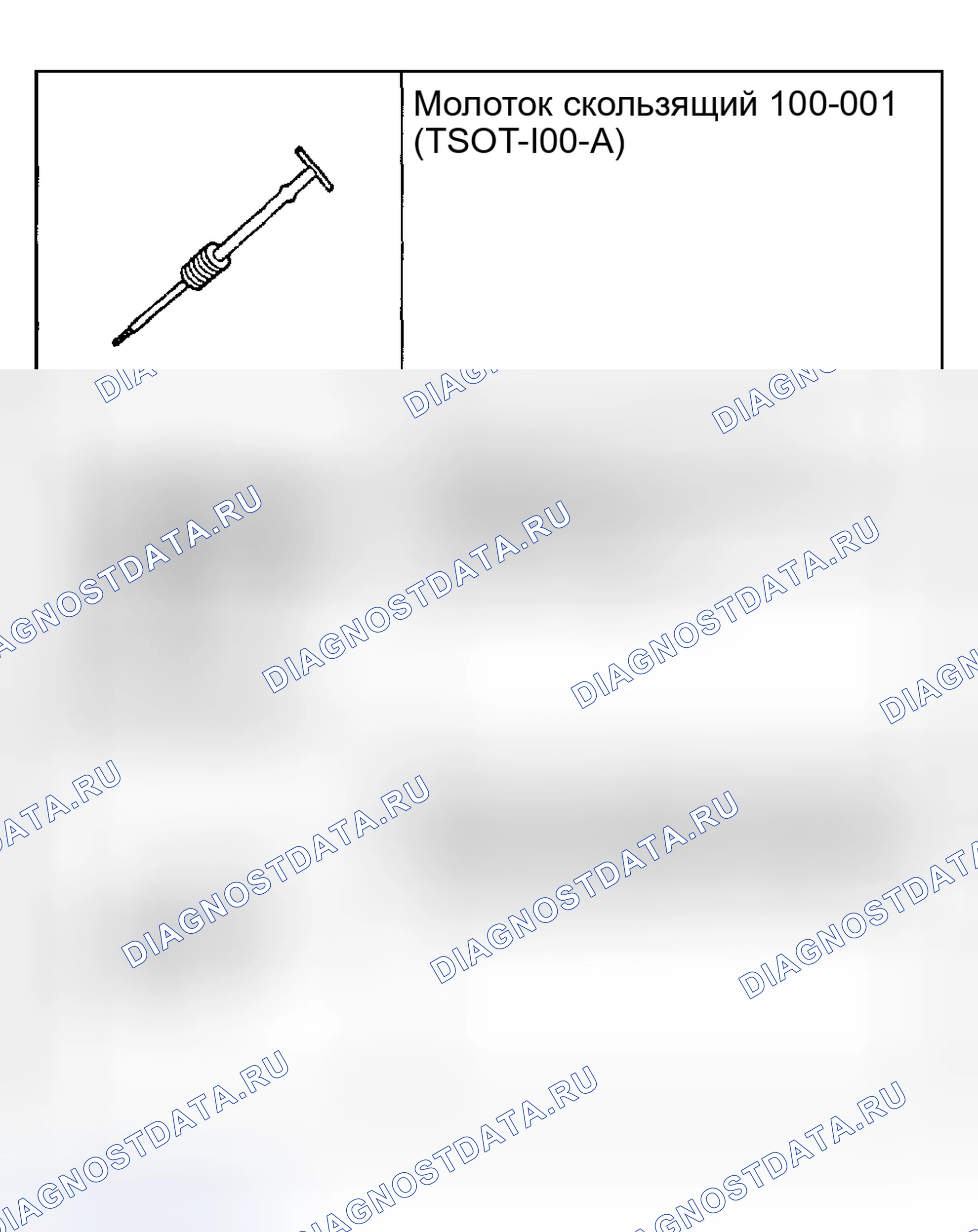 Рис. 382: Специальный инструмент (ы). Hyundai ix20 I рестайлинг