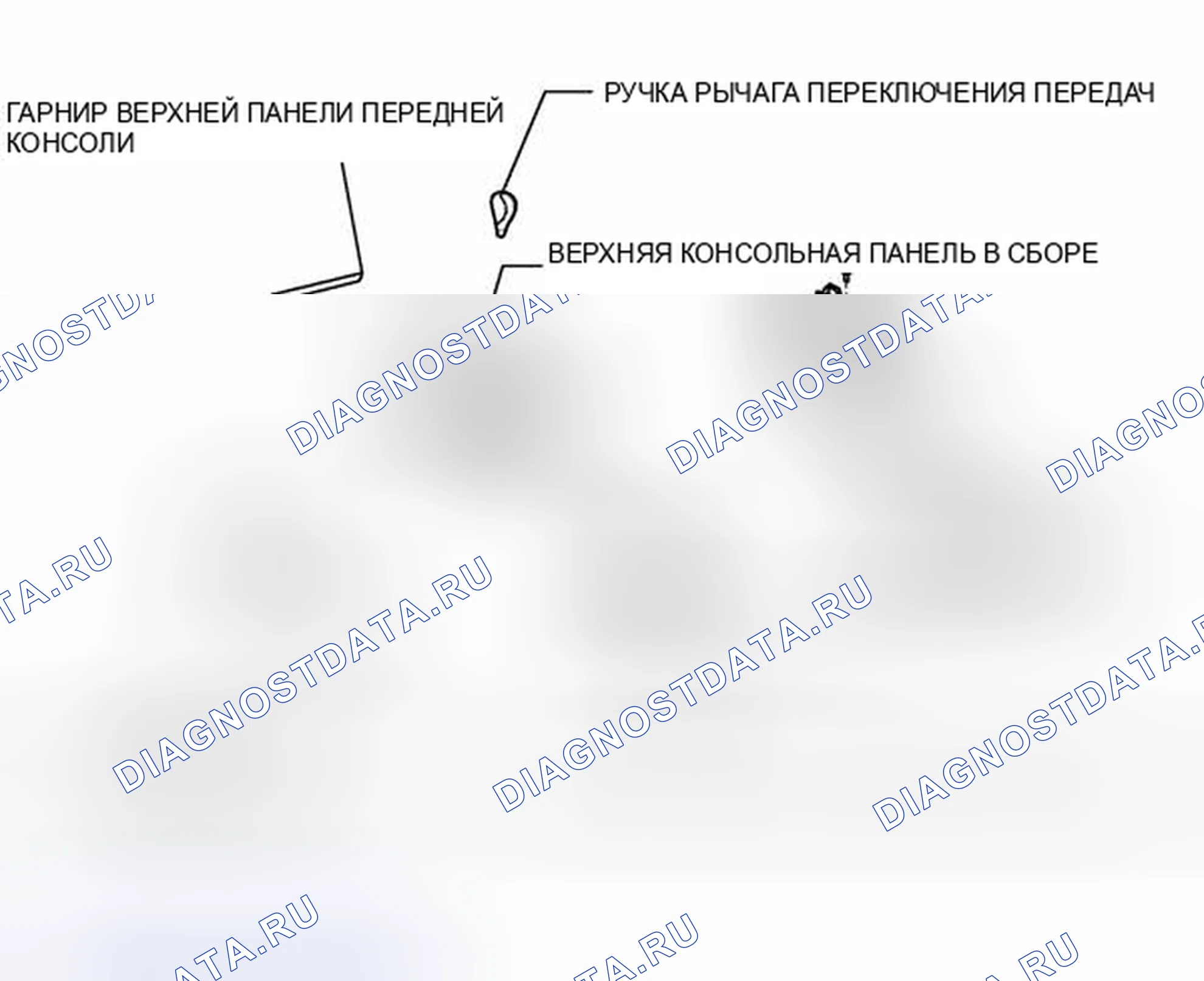 Рис. 171: ИЛЛЮСТРАЦИЯ. Haval H6S I