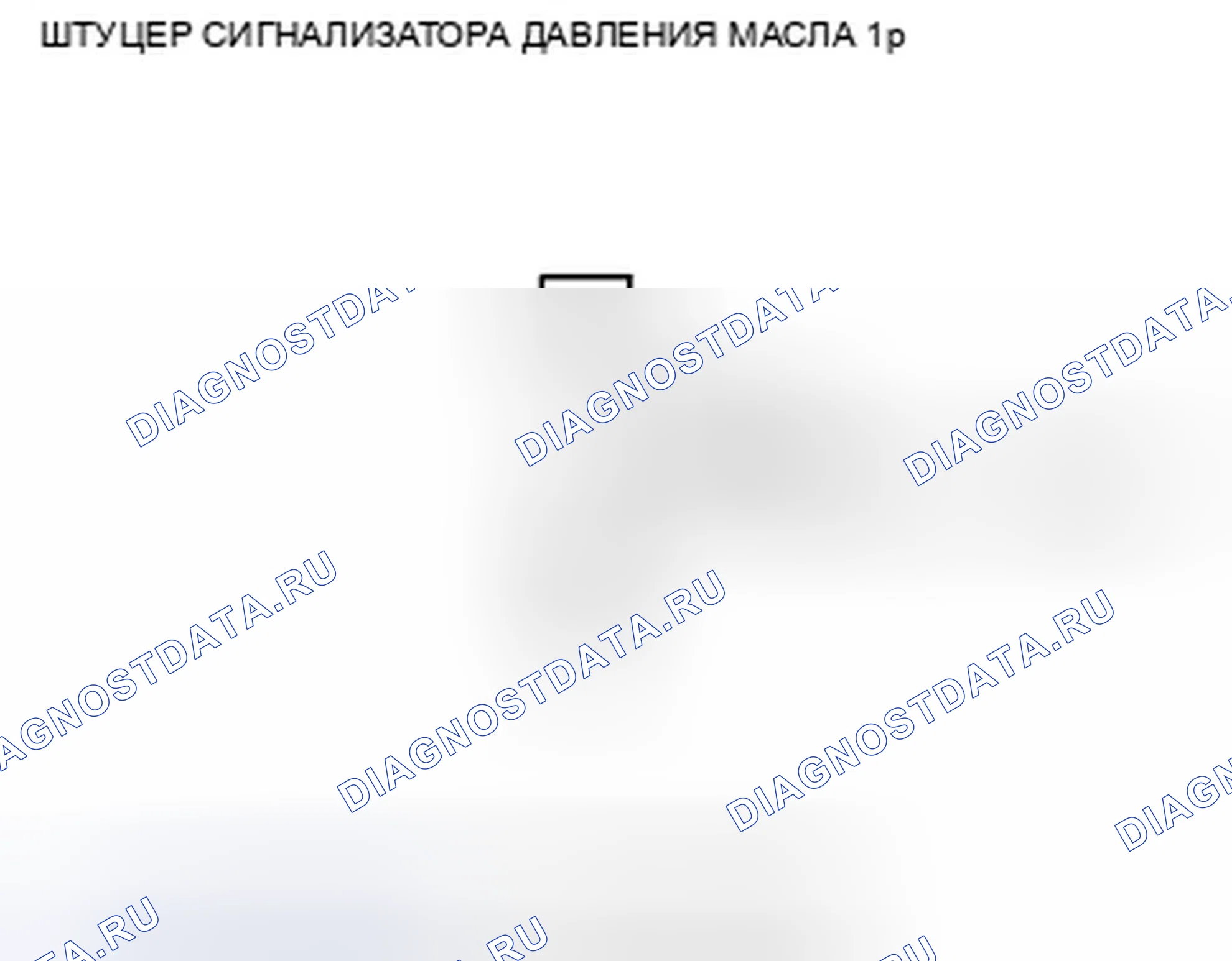 Рис. 5: Устранение неисправностей цепи индикатора низкого давления масла (короткое замыкание). Honda Fit GE