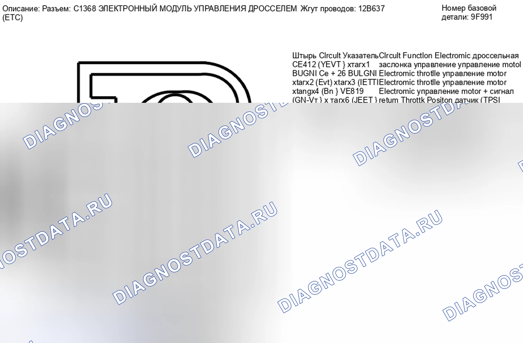 Рис. 257. Lincoln MKZ I
