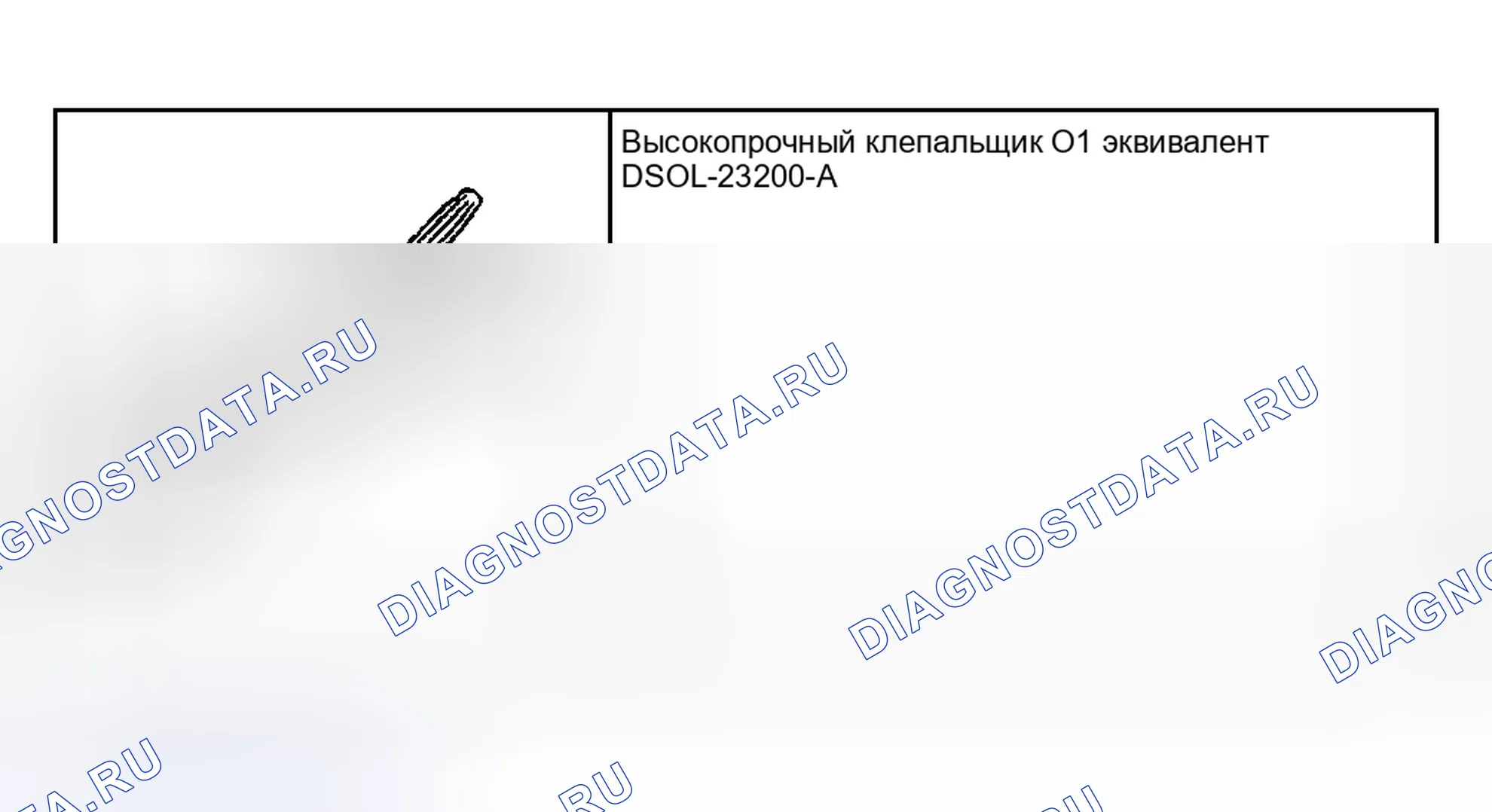Рис. 64: Специальный инструмент(ы). Ford Pickup F250 Super Duty I