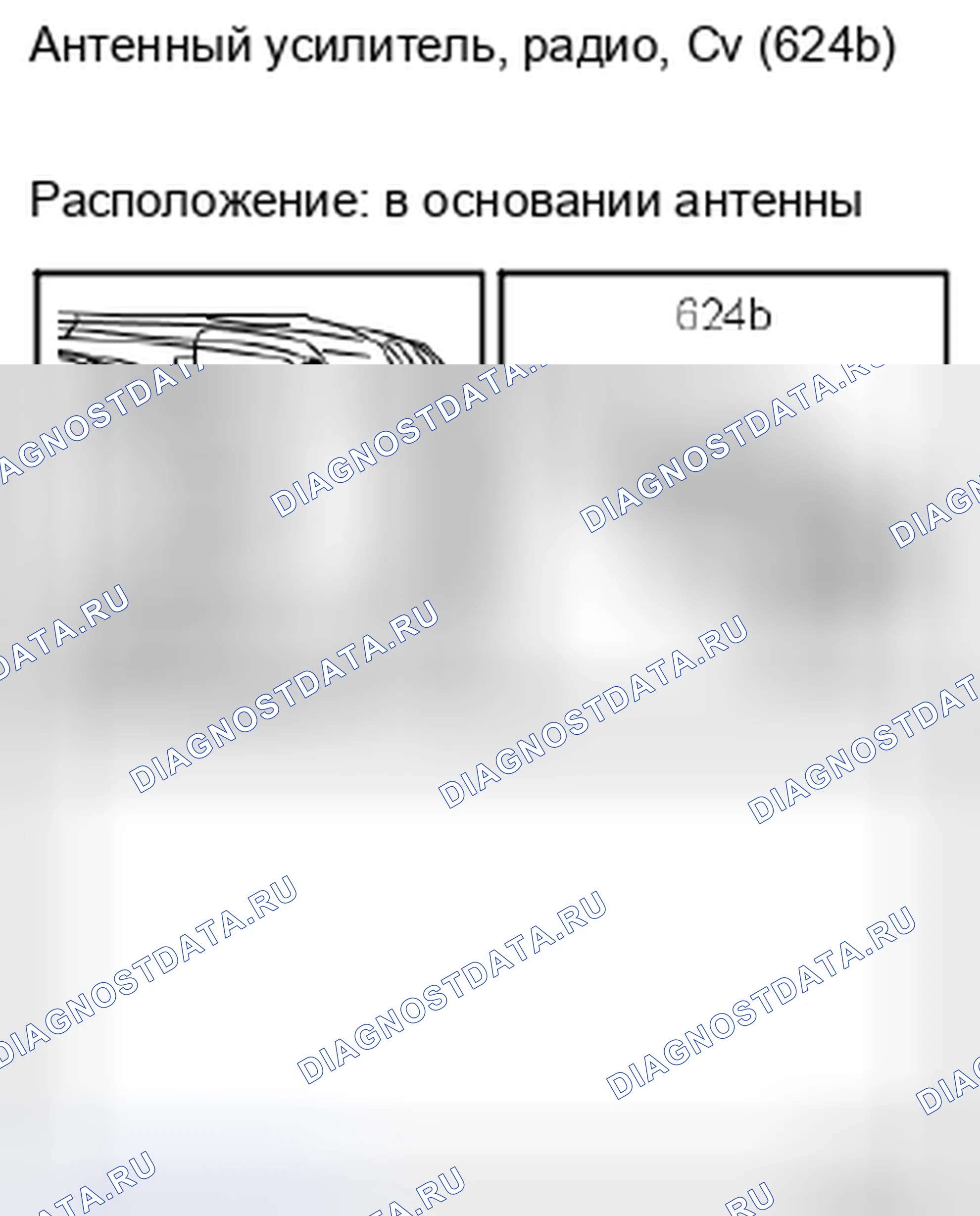 Рис. 313. Kia Optima II