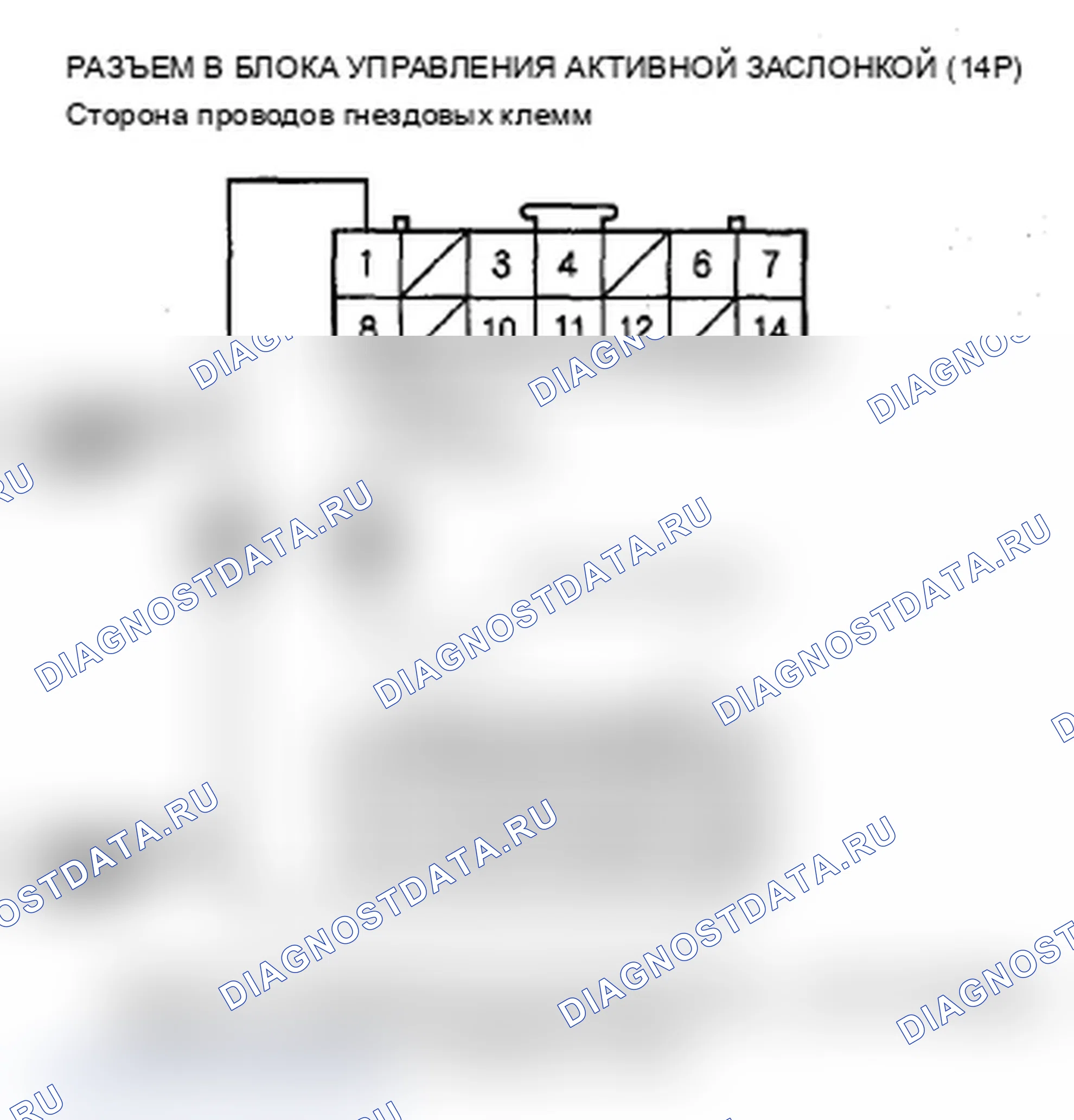 Рис. 24: расшифровка кода ошибки B1189: Потеря связи модуля управления манометром с блоком управления активной системой заслонок (ADS Messa. Acura MDX II рестайлинг
