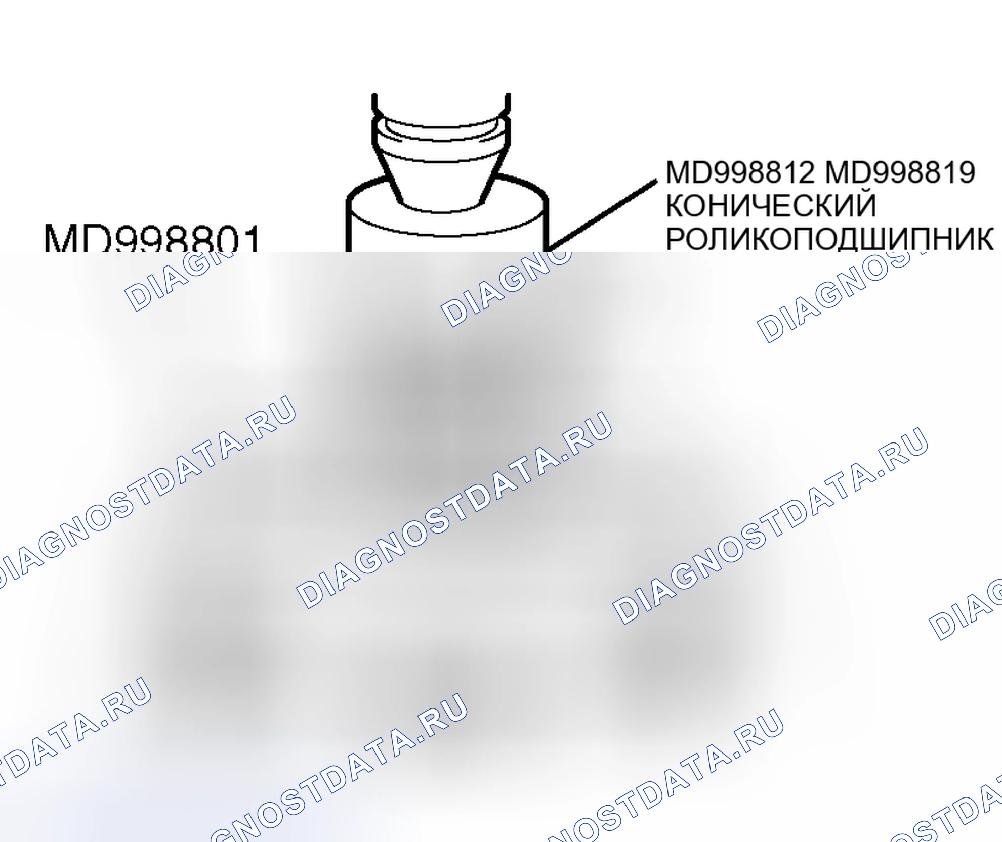 Рис. 503: >> B <<МОНТАЖ КОНИЧЕСКОГО РОЛИКОПОДШИПНИКА. Mitsubishi Lancer Evolution IX
