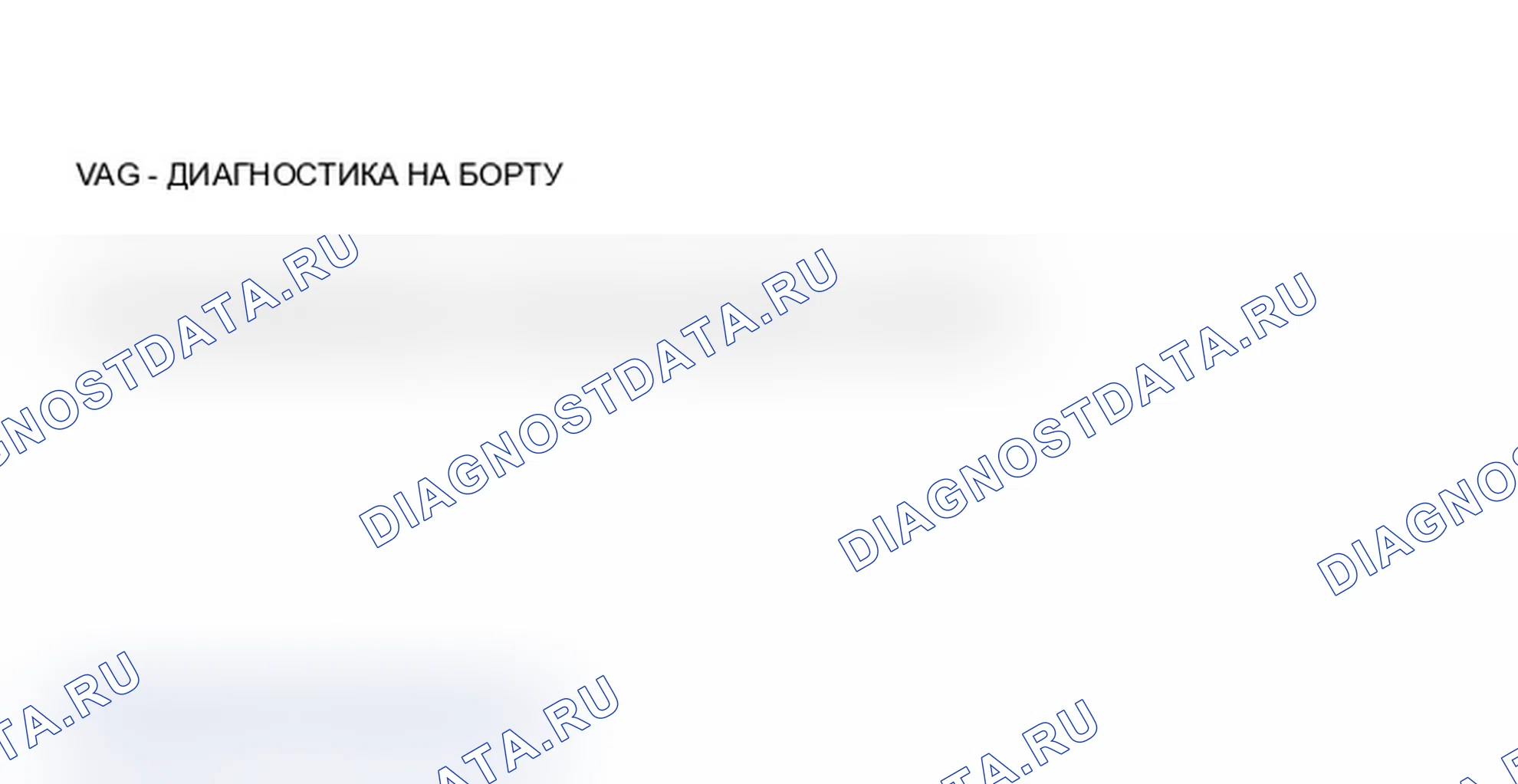 Рис. 76: Идентификация VAG1551 отображение сканирующего устройства - подключение и выбор функций (1 из 7). Audi A6 C5