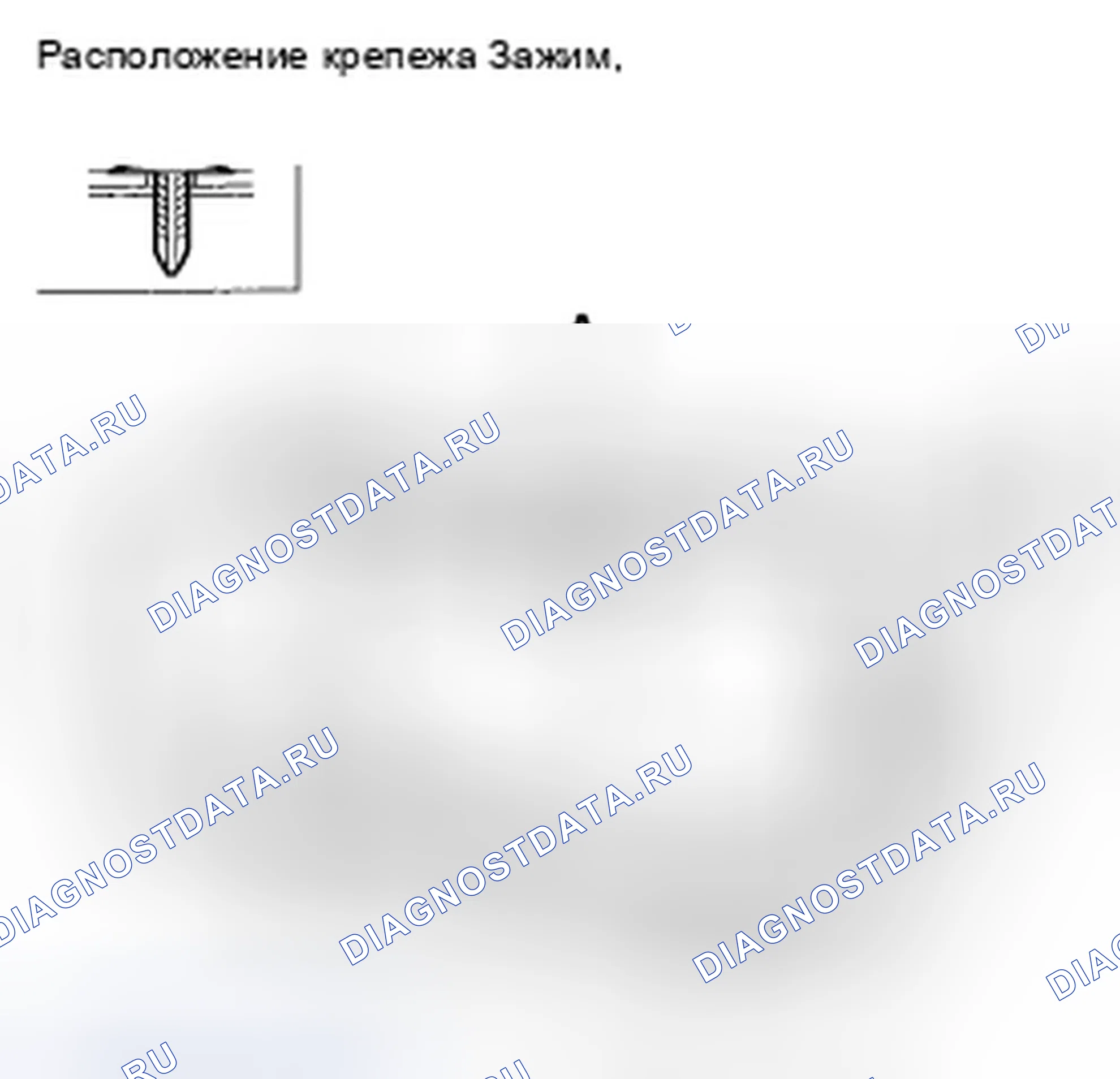 Рис. 212. Honda Civic VIII рестайлинг