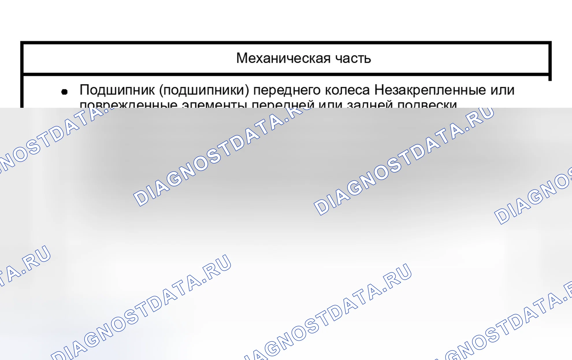 Рис. 120: Инспекция и проверка. Ford Pickup F150 