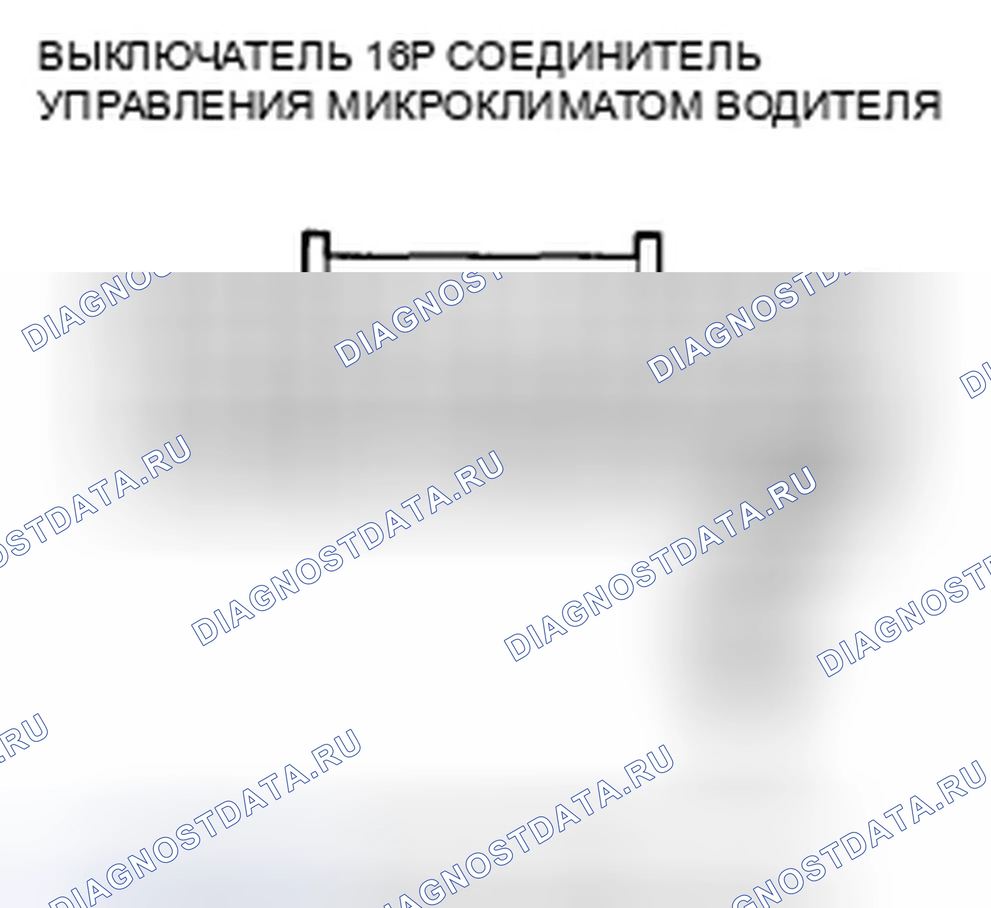 Рис. 426. Honda Accord VIII