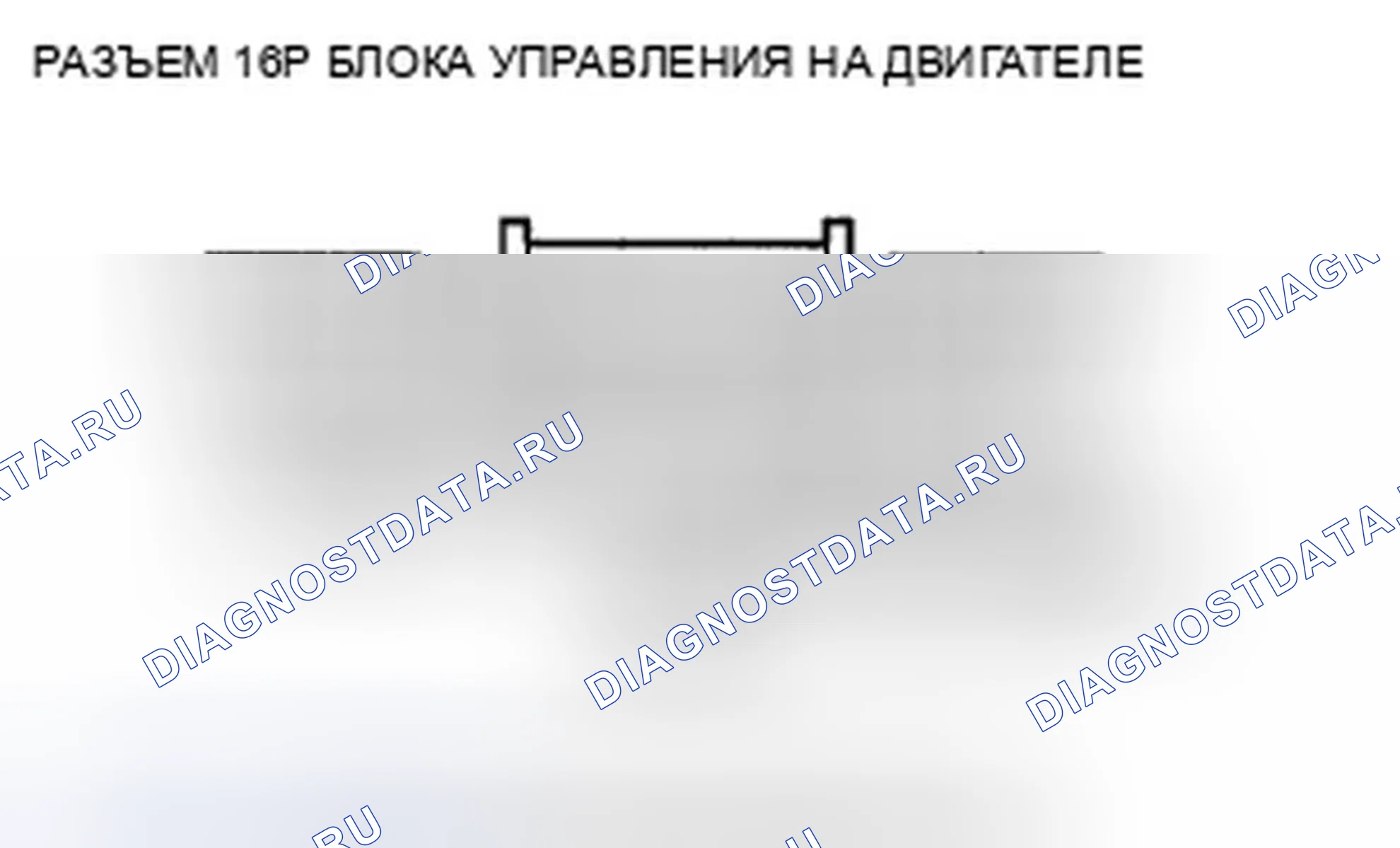 Рис. 45: расшифровка кода ошибки U0029, U0100: Неисправность F-CAN (шина-OFF); Неисправность F-CAN (блок управления установкой двигателя - блок управления силовым агрегатом (PCM) (блок управления силовым агрегатом)). Honda Pilot II