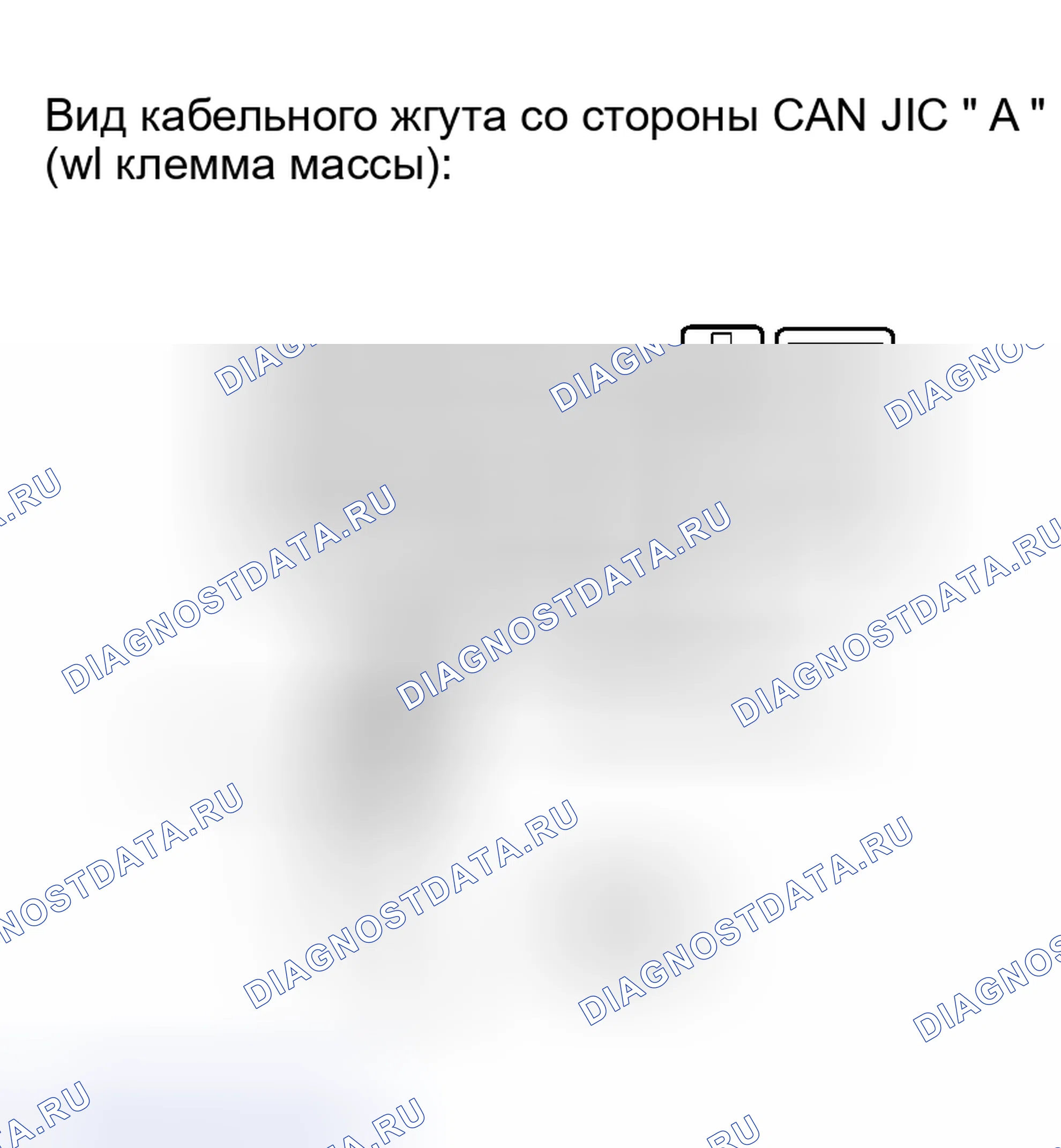 Рис. 147. Honda Accord VI
