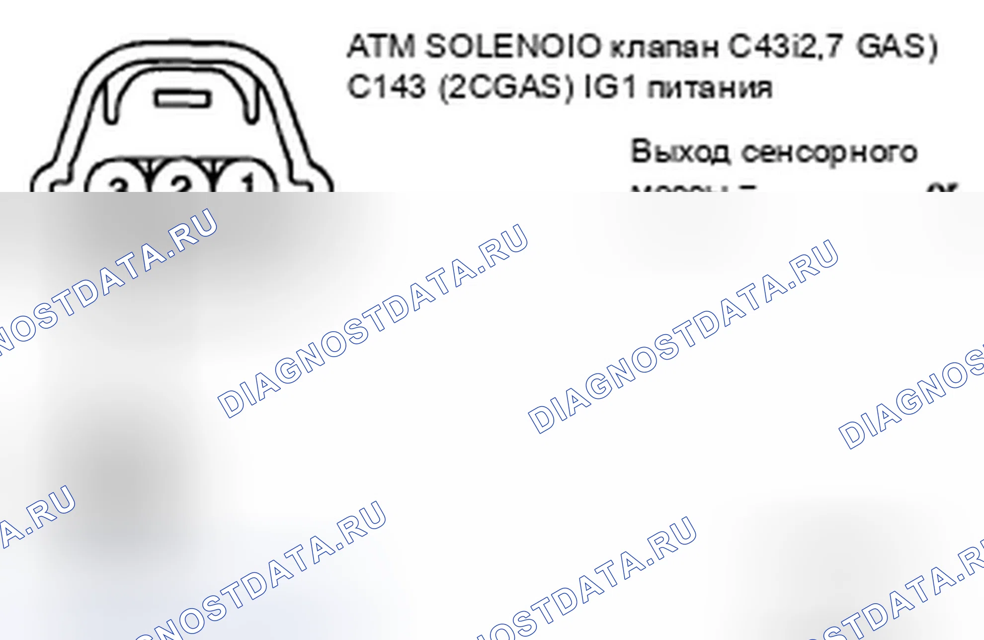 Рис. 63: ПРОВЕРКА ЦЕПИ ПИТАНИЯ. Hyundai Tucson I