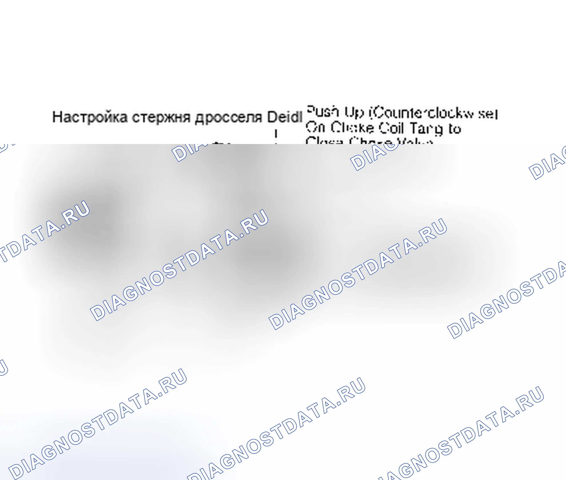 Рис. 57: Регулировка рычага дроссельной катушки Изогнуть дроссельный стержень для регулировки.. Buick LeSabre V